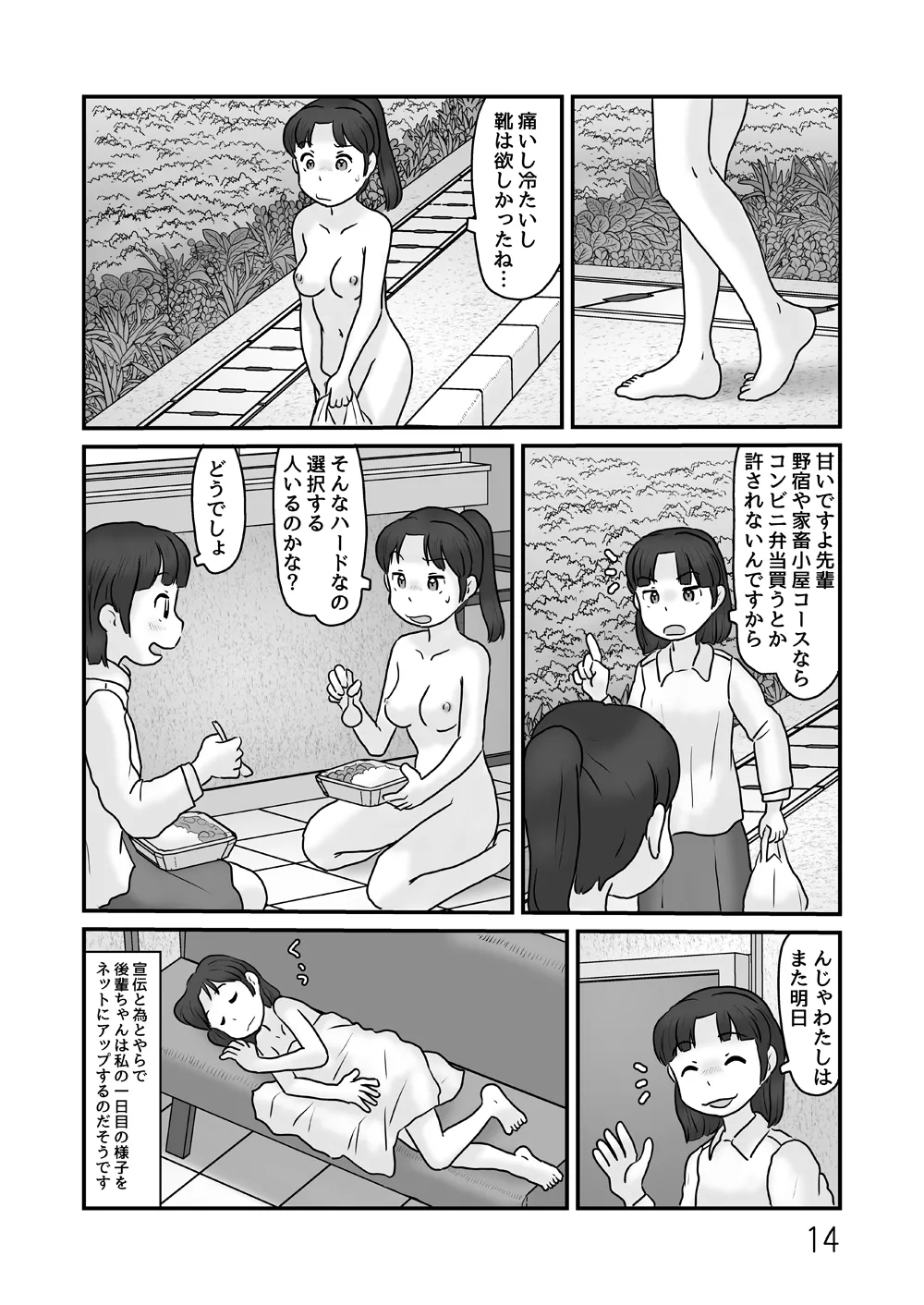 Zenra de seikatsu shite miru page 14 original parody - exhibitionism ponytail hentai manga - read online free