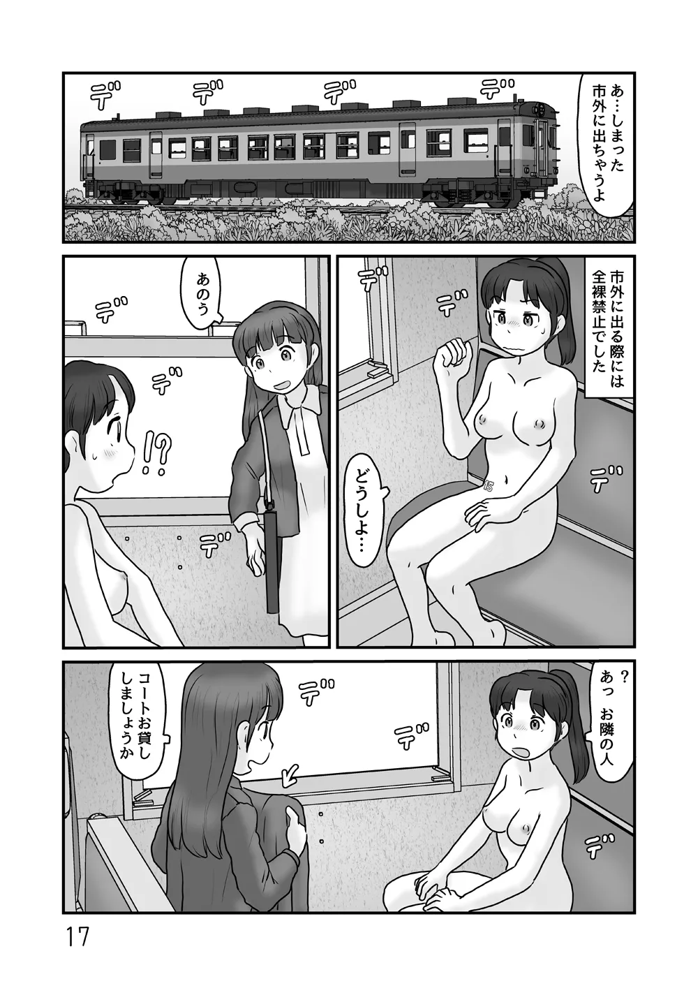 Zenra de seikatsu shite miru page 17 original parody - ponytail exhibitionism hentai manga - read online free