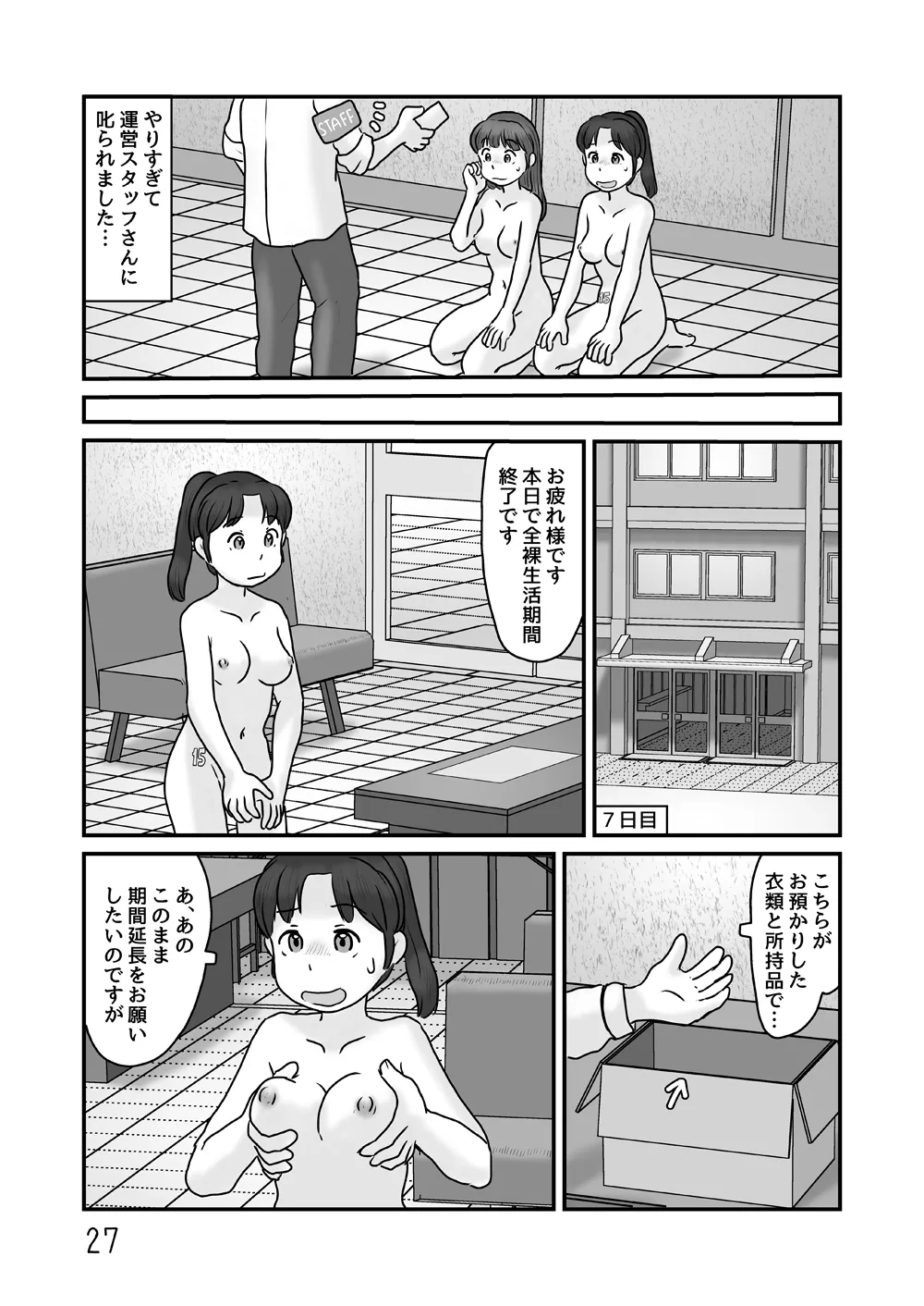 Zenra de seikatsu shite miru page 27 original parody - ponytail exhibitionism hentai manga - read online free