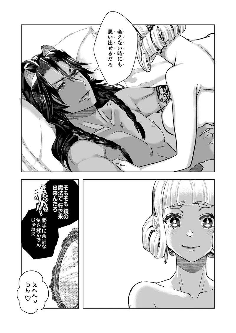 R 18 Dōjin Shi WEB Sai Roku “ Pikaresuku  Roman ”i](Disney: Twisted-Wonderland] page 30 disney twisted-wonderland parody - catboy schoolgirl uniform hentai manga - read online free