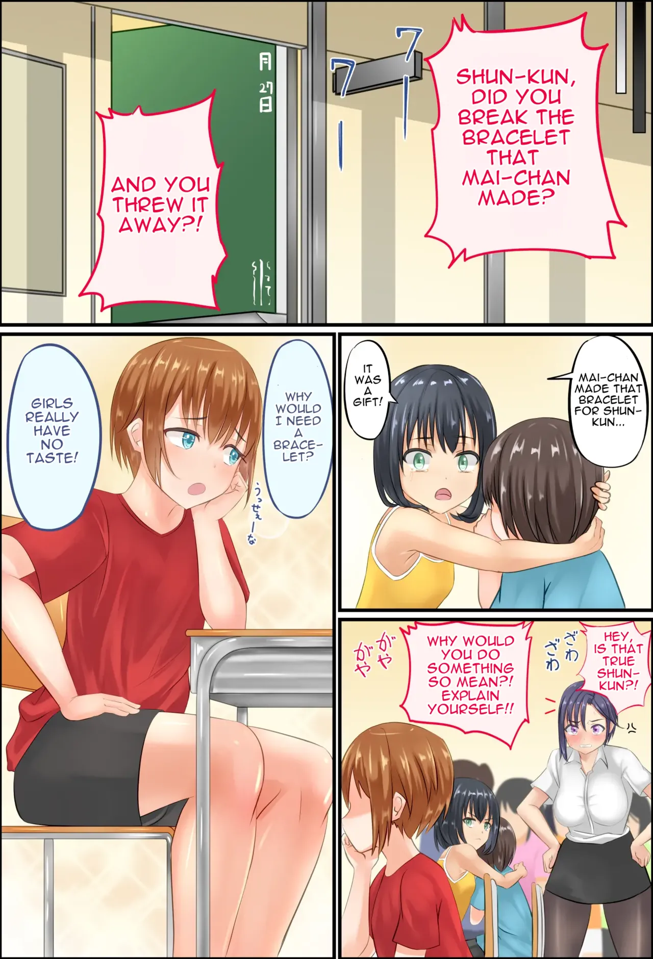 Page 17 of [Agu-trip] Misuzu-sensei no Sei Kyoiku ~ Shotacon Onna Kyoshi ga Shishunki Shota no Nayami o SEX de Kaiketsu | Misuzu-Sensei's Sexual Education ~ A Shotacon Teacher Solves the Troubles of a teenage Shota with SEX [English]