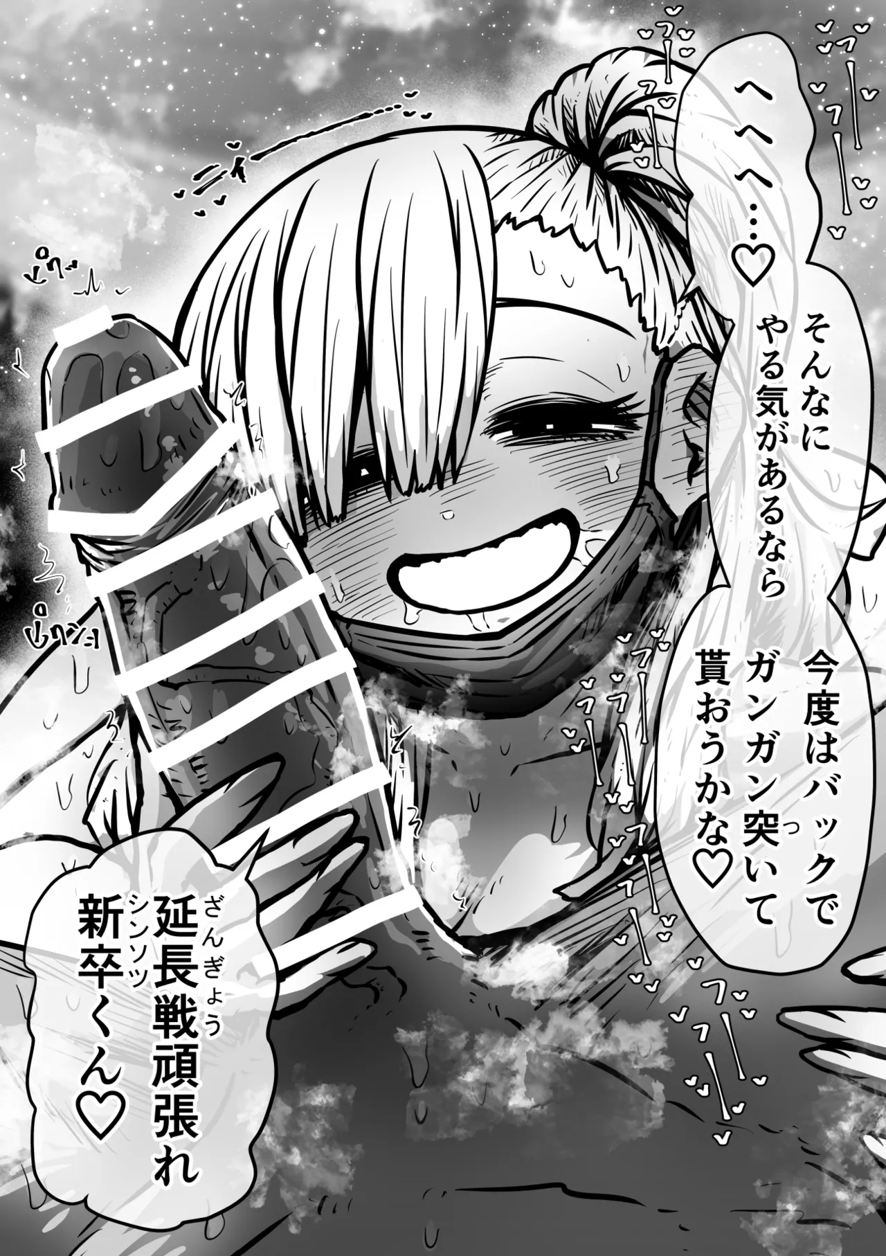 Sexual Service Kabushiki Kaisha page 96 original parody - business suit squirting hentai manga - read online free