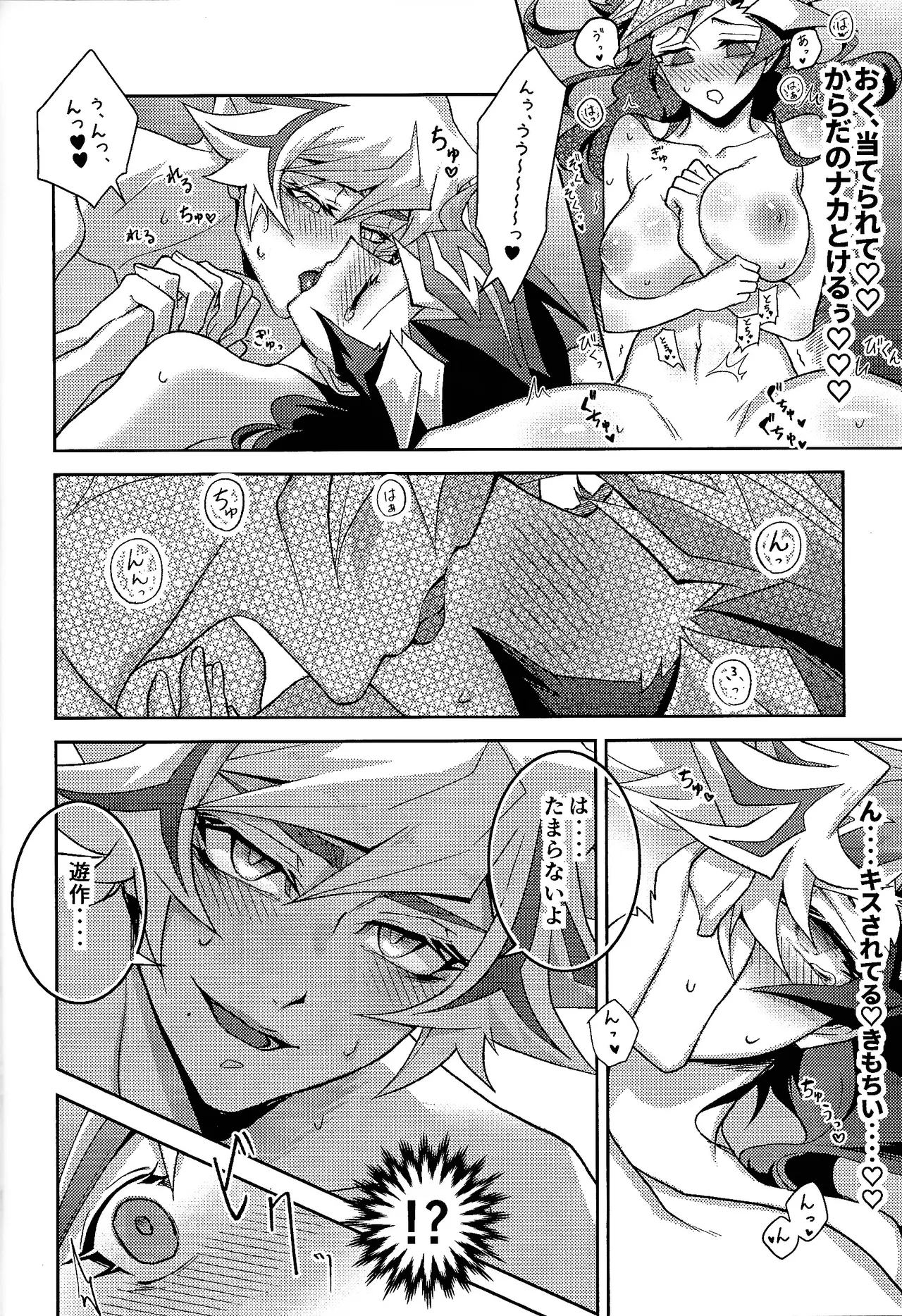 Hatsukoi no Onnanoko o Tsukamaeta Watashi wa Gyaku ni Kyouhaku Sareteiru page 19 featuring yuusaku fujiki yu-gi-oh vrains parody - schoolgirl uniform gender bender hentai manga - read online free