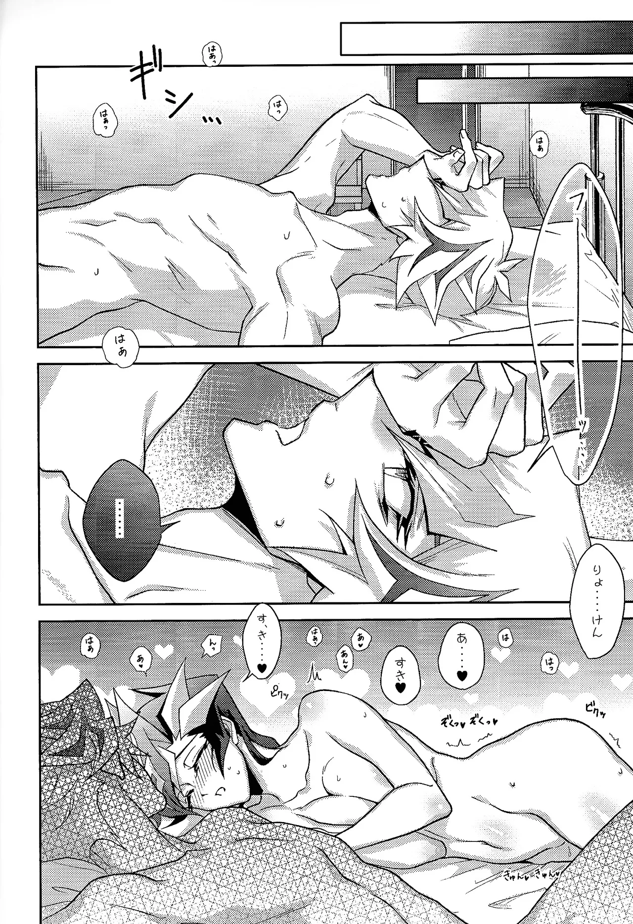 Hatsukoi no Onnanoko o Tsukamaeta Watashi wa Gyaku ni Kyouhaku Sareteiru page 23 featuring yuusaku fujiki yu-gi-oh vrains parody - schoolgirl uniform gender bender hentai manga - read online free