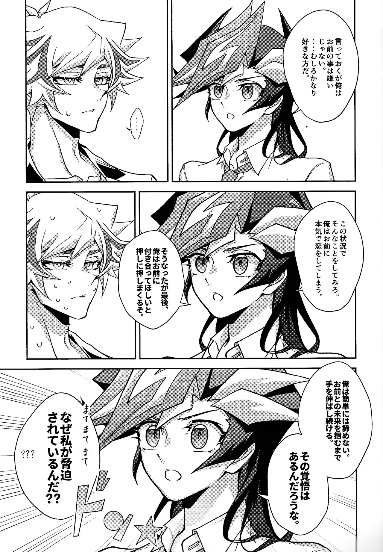 Hatsukoi no Onnanoko o Tsukamaeta Watashi wa Gyaku ni Kyouhaku Sareteiru page 9 featuring yuusaku fujiki yu-gi-oh vrains parody - sole female sole male hentai manga - read online free
