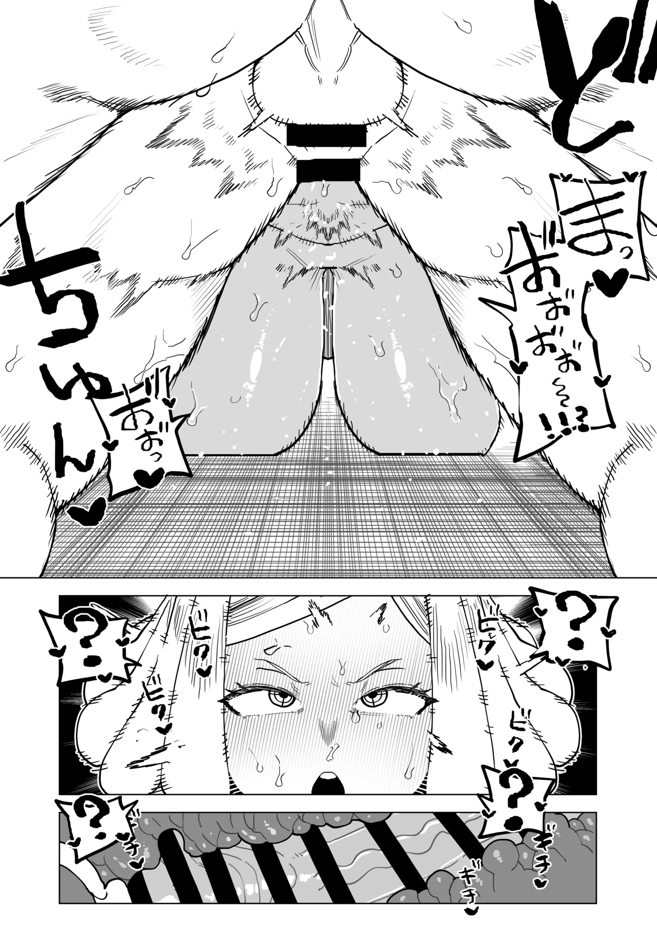 Teisou Gyakuten Mono Hatsume Mei no Baai - Page 9