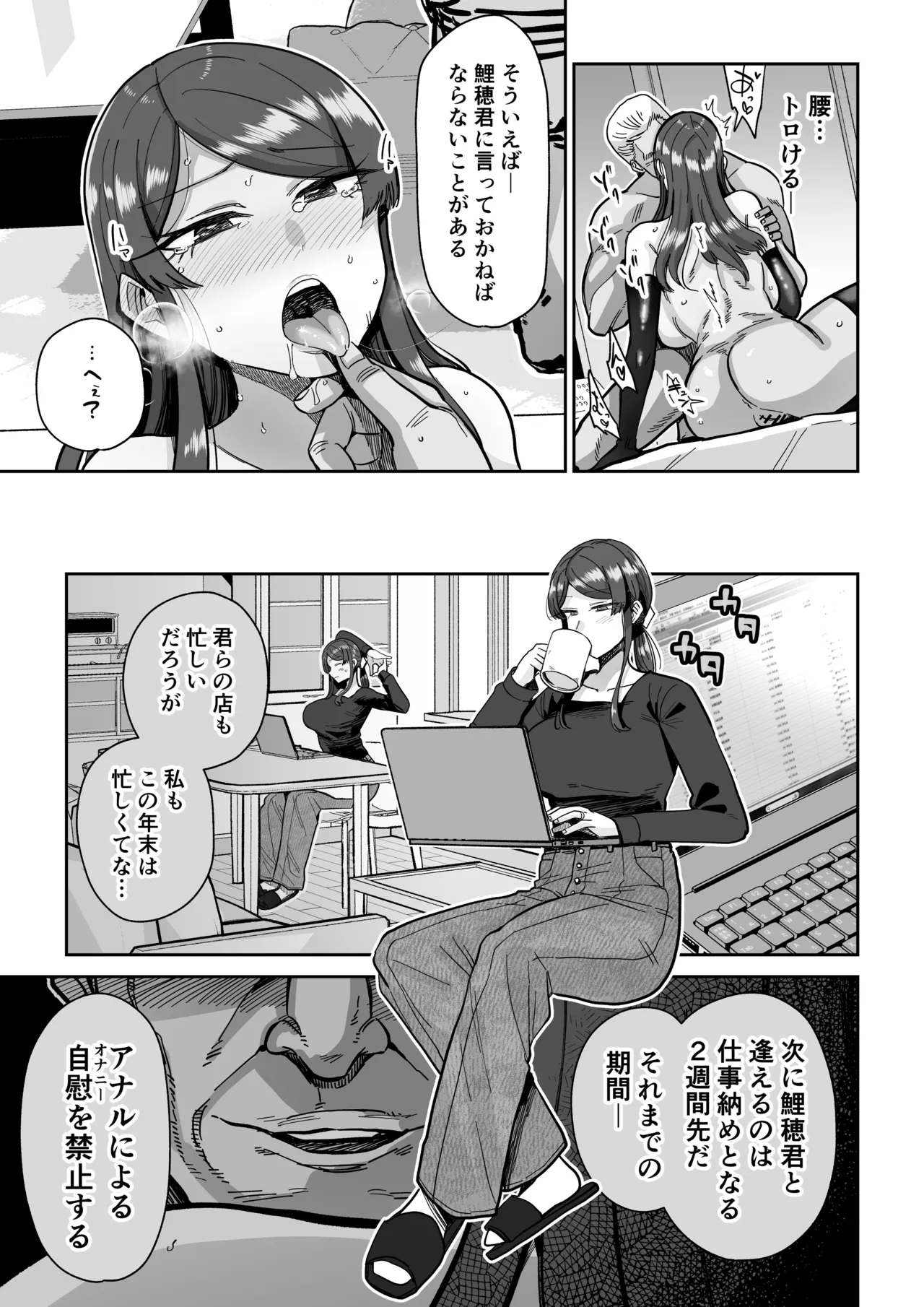 Hitozuma Kappou 2 page 22 original parody - milf kissing hentai manga - read online free