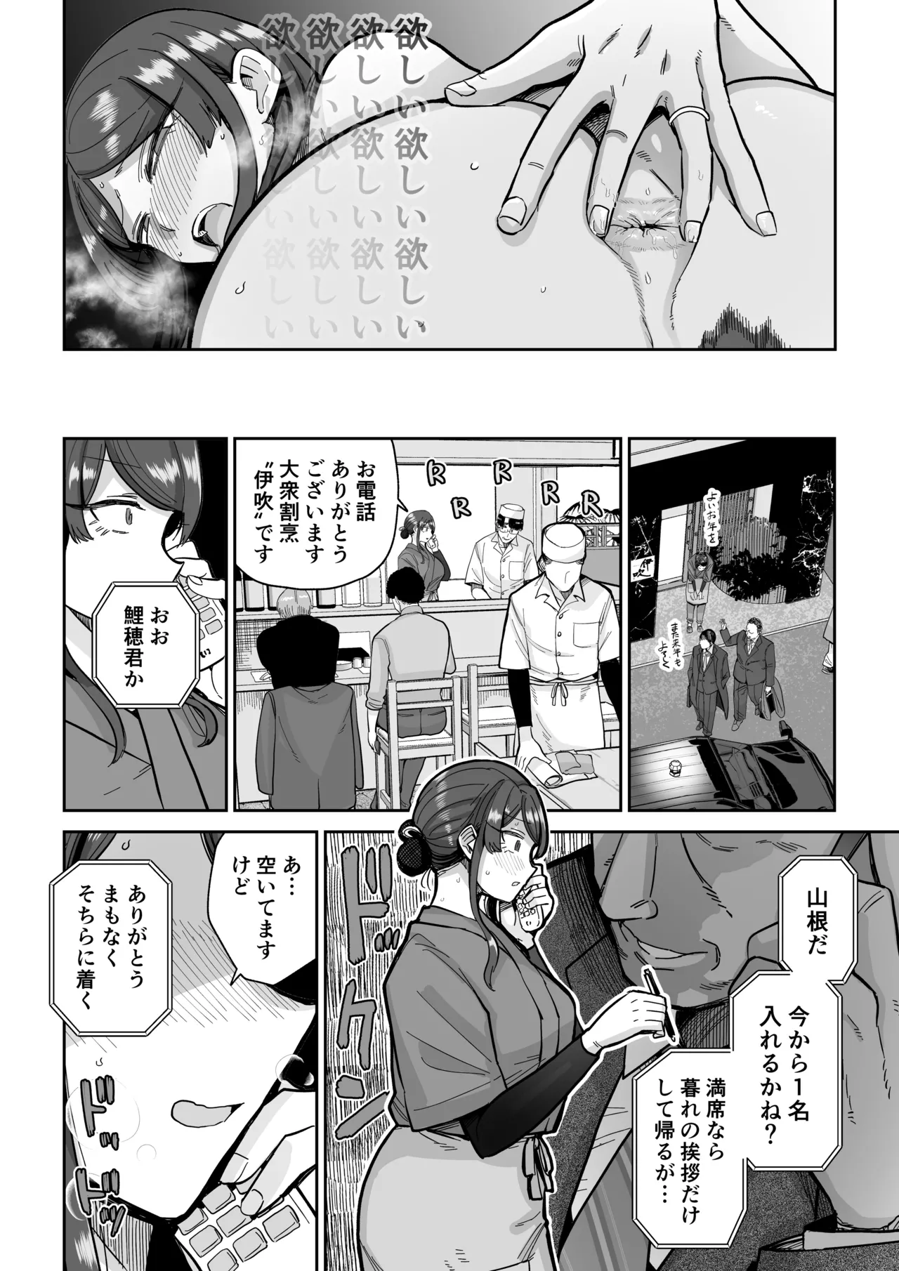 Hitozuma Kappou 2 page 29 original parody - milf kissing hentai manga - read online free