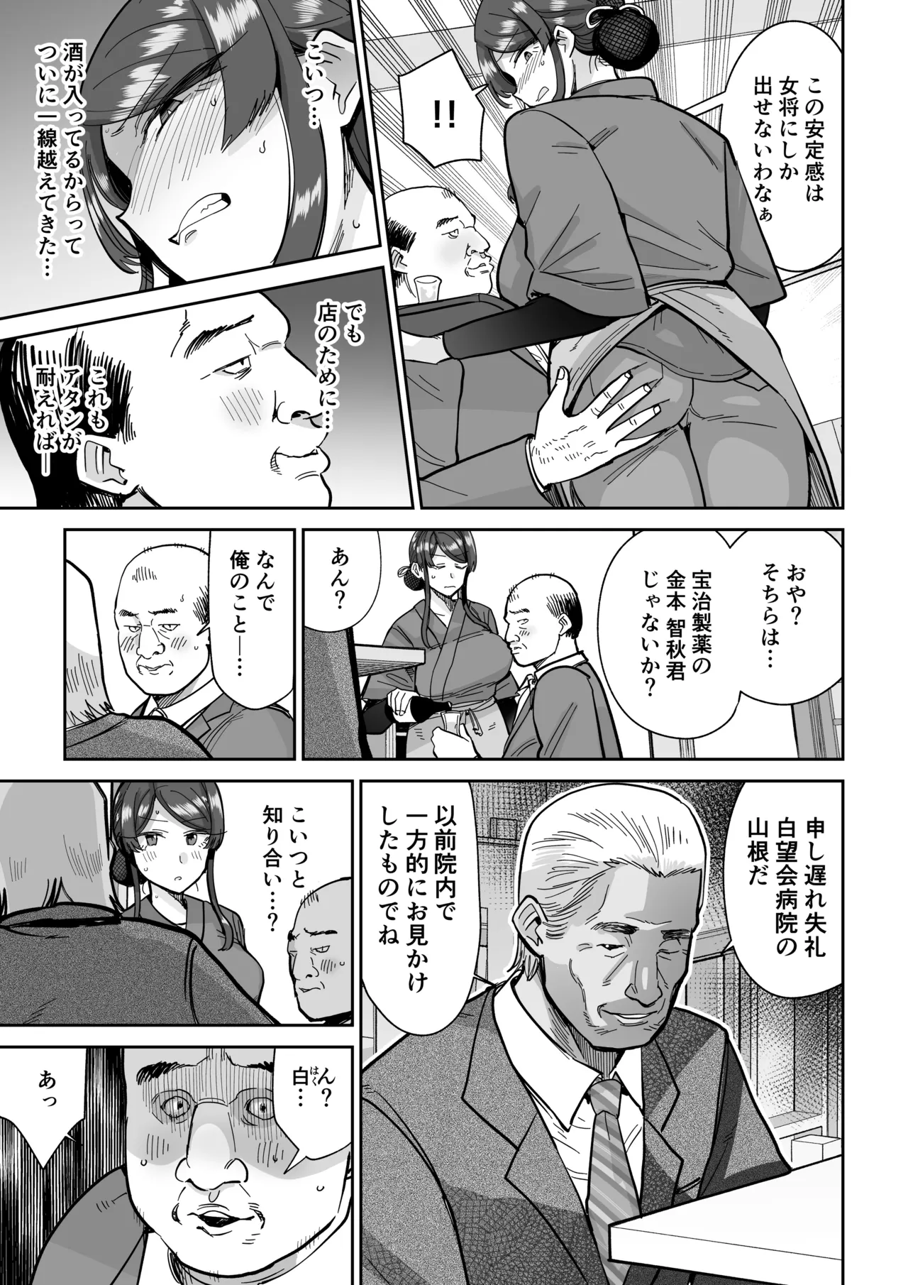 Hitozuma Kappou 2 page 32 original parody - milf kissing hentai manga - read online free