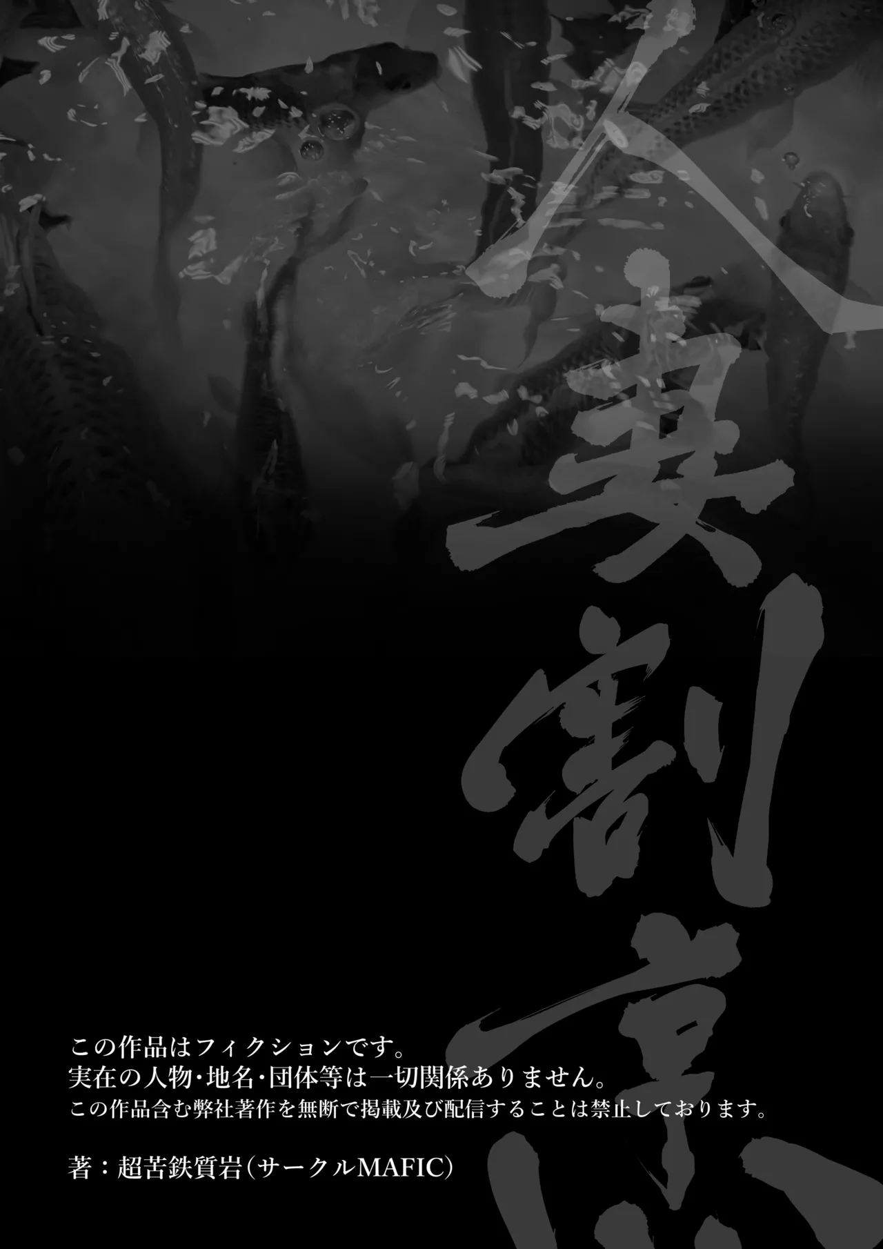 Hitozuma Kappou 2 page 64 original parody - milf kissing hentai manga - read online free