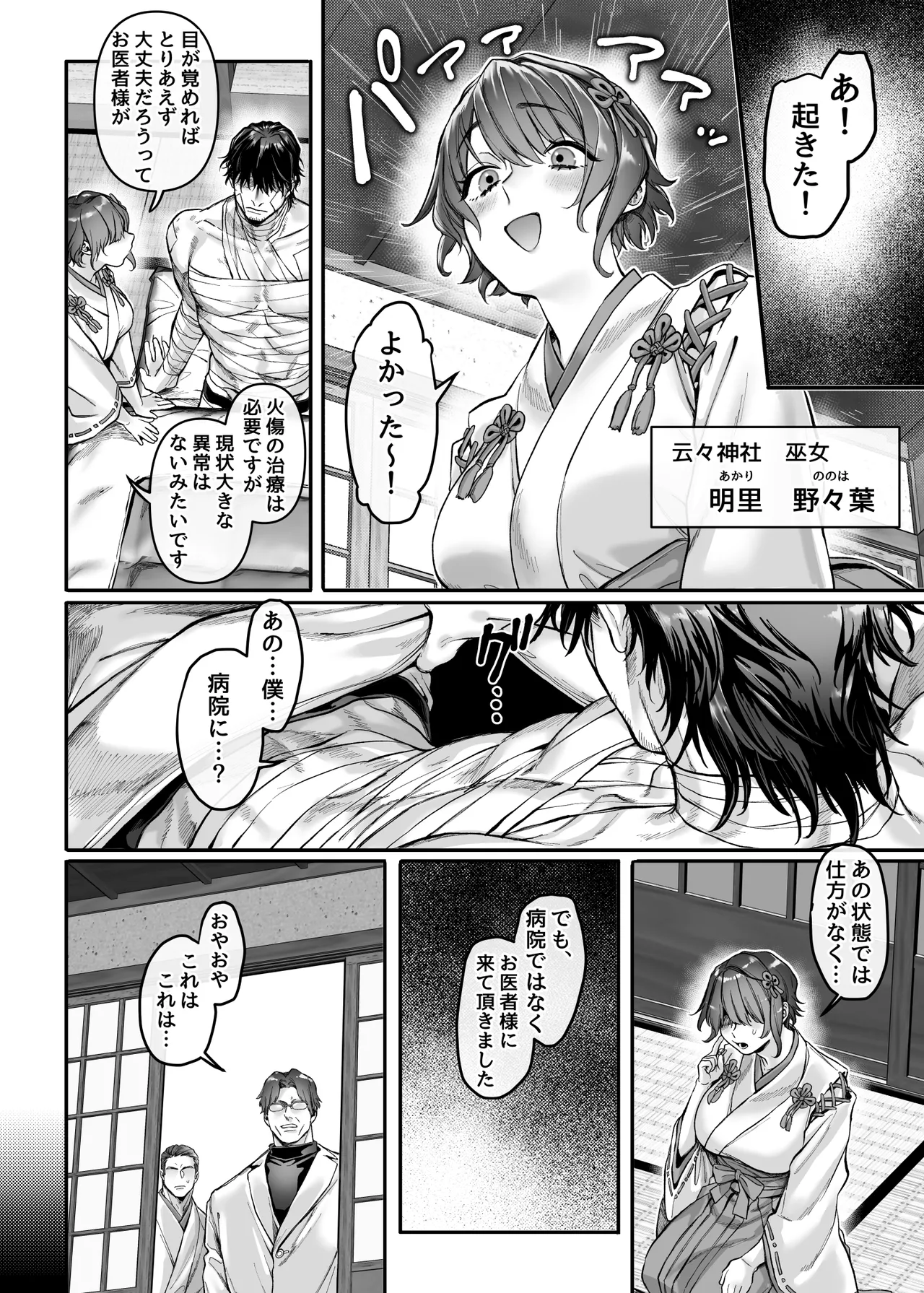 Ikyouto Kouryuukai page 16 original parody - kissing bandages hentai manga - read online free