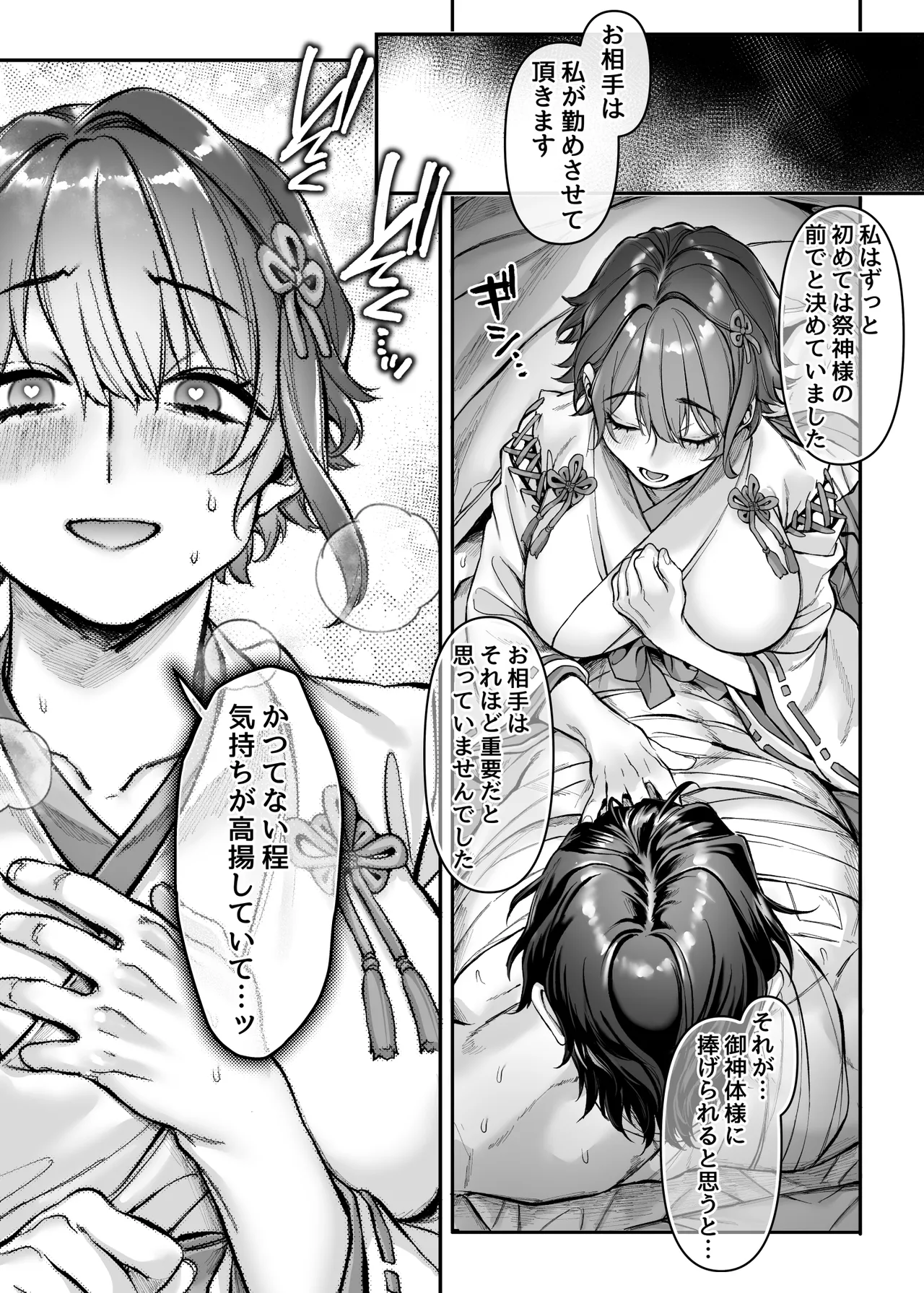 Ikyouto Kouryuukai page 21 original parody - kissing bandages hentai manga - read online free
