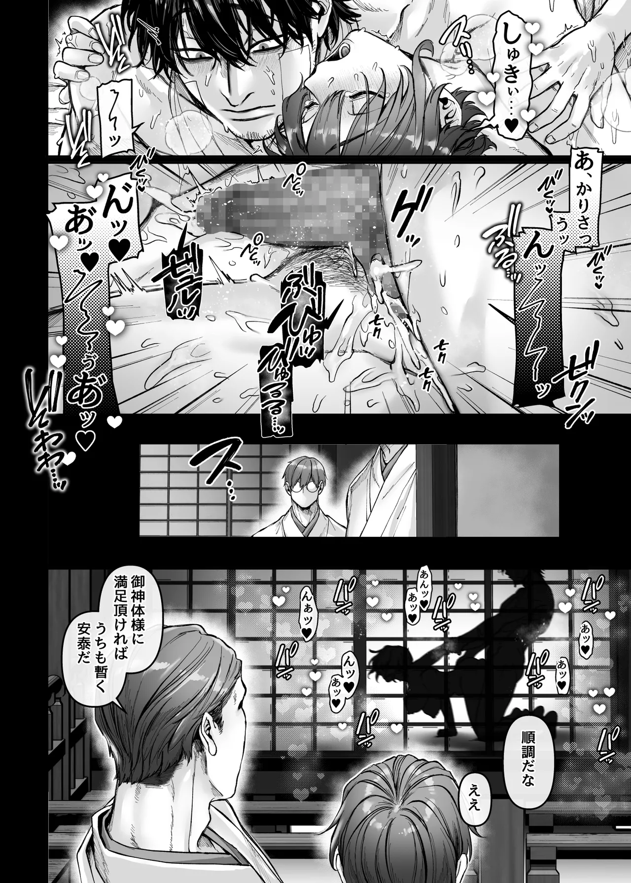 Ikyouto Kouryuukai - Page 36