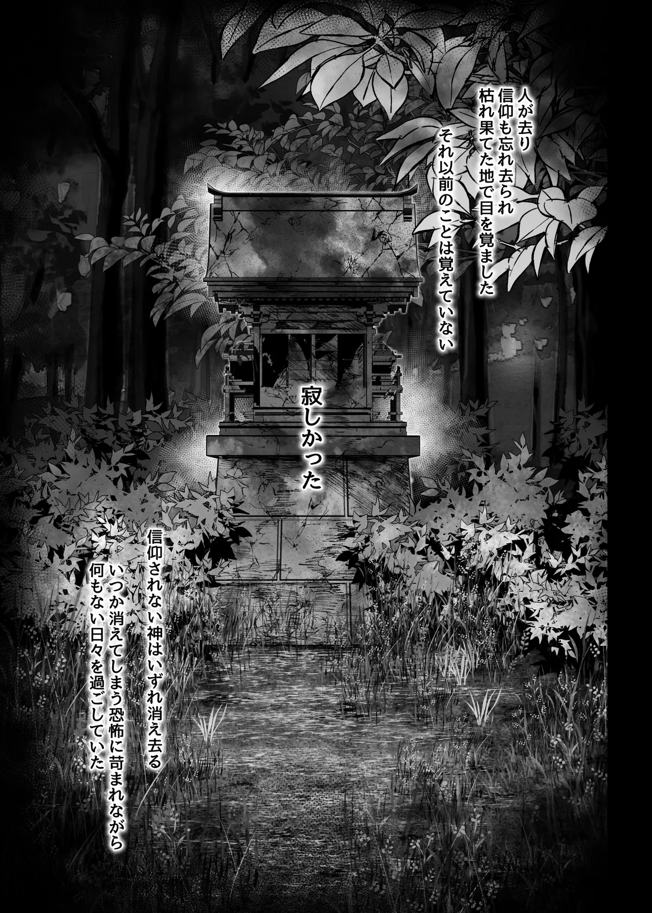 Ikyouto Kouryuukai page 69 original parody - kissing bandages hentai manga - read online free