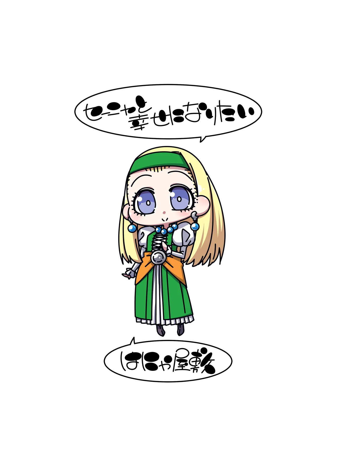 Seenya to Shiawase ni Naritai | I Want to be Happy with Serena page 24 featuring serena dragon quest xi parody - sole female sole male hentai manga - read online free