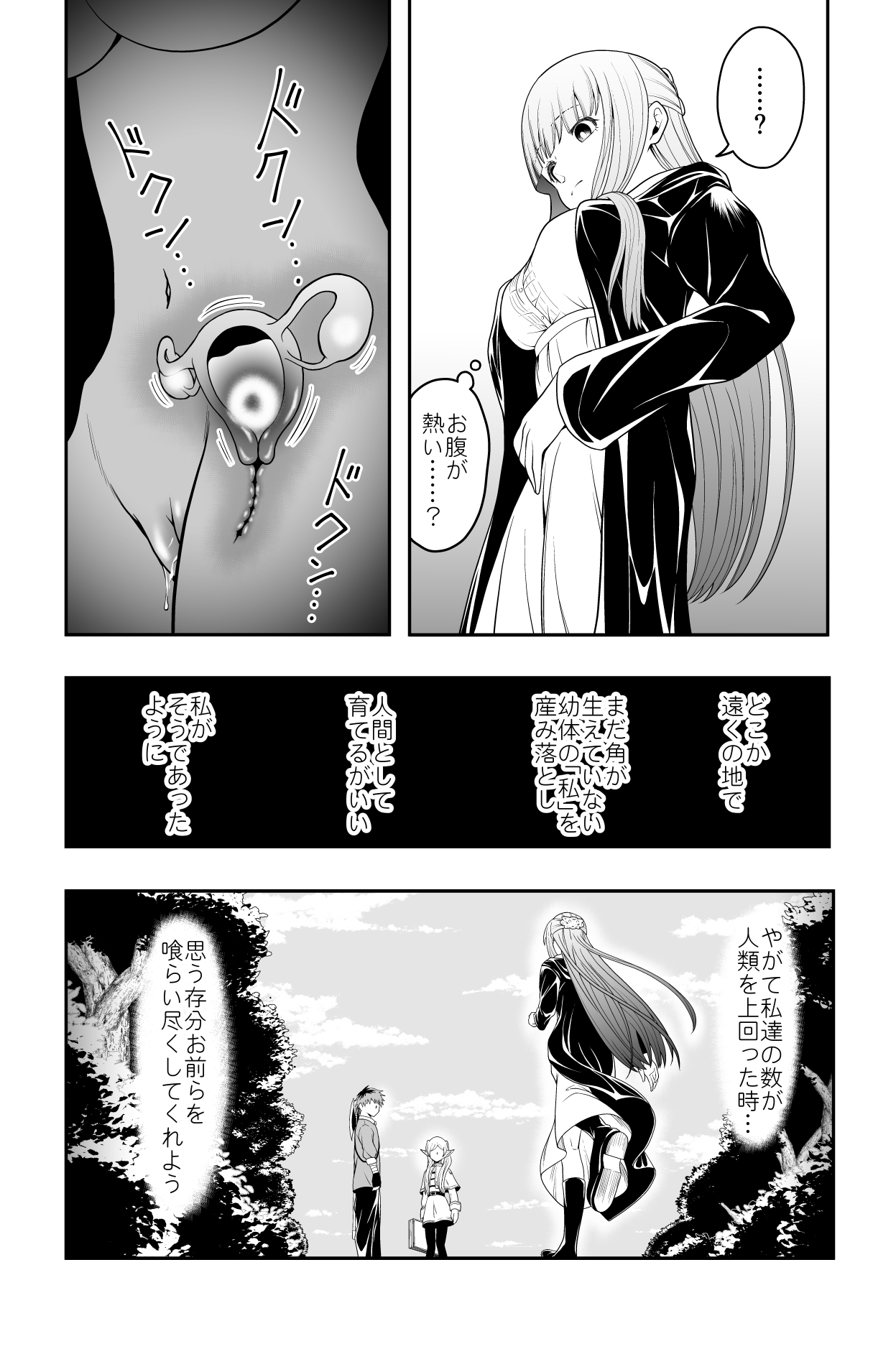 Shukushu Zoushoku - Page 36