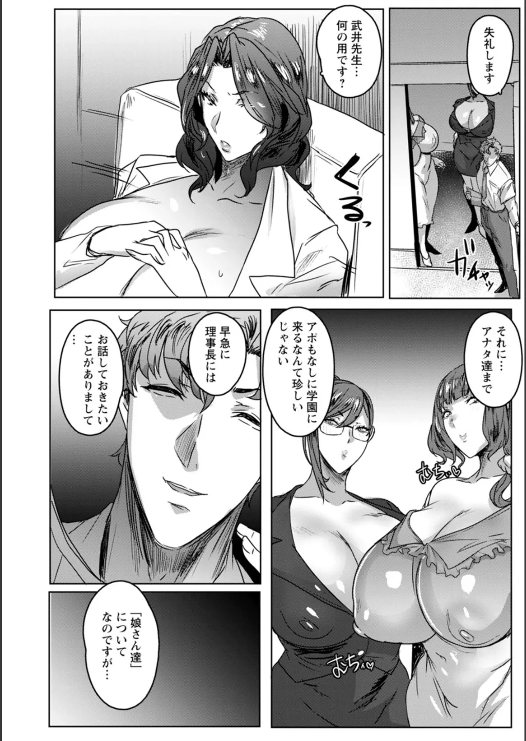 Chiyoko no Himitsu page 50 - milf big breasts hentai manga - read online free