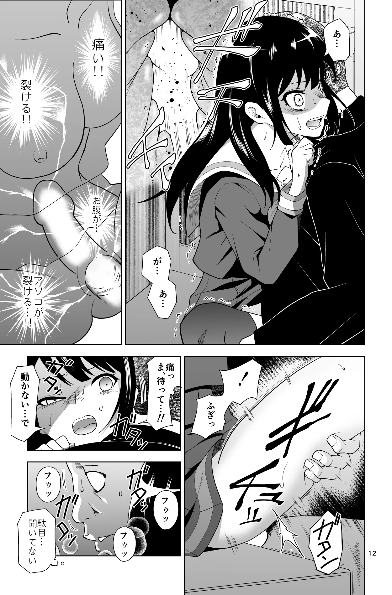 Gomen… Kumiko… page 12 featuring reina kousaka hibike euphonium parody - stockings blackmail hentai manga - read online free