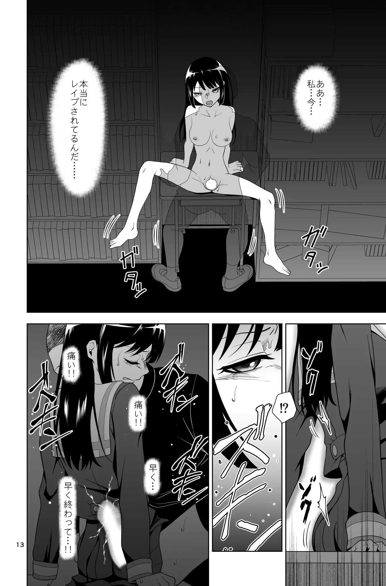 Gomen… Kumiko… - Page 13