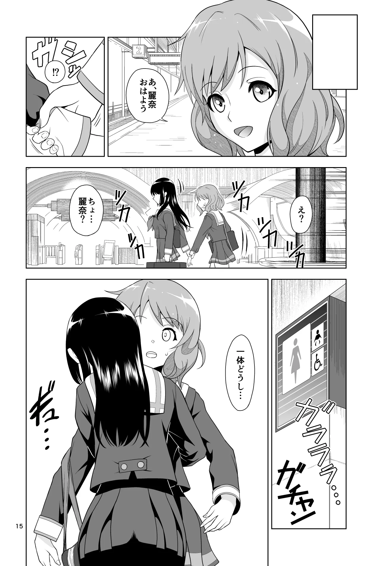 Gomen… Kumiko… page 15 featuring reina kousaka hibike euphonium parody - stockings blackmail hentai manga - read online free