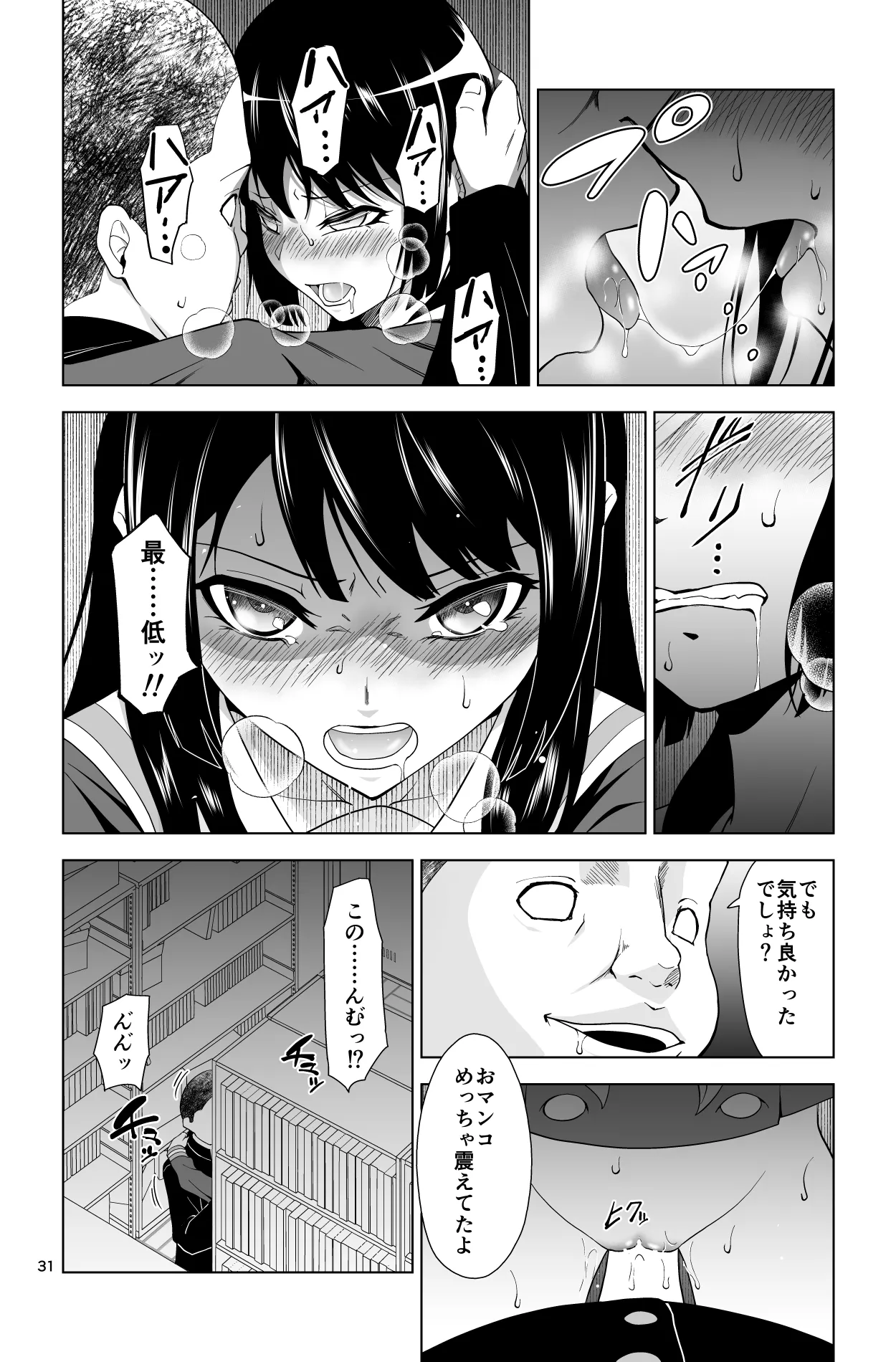 Gomen… Kumiko… page 31 featuring reina kousaka hibike euphonium parody - stockings blackmail hentai manga - read online free