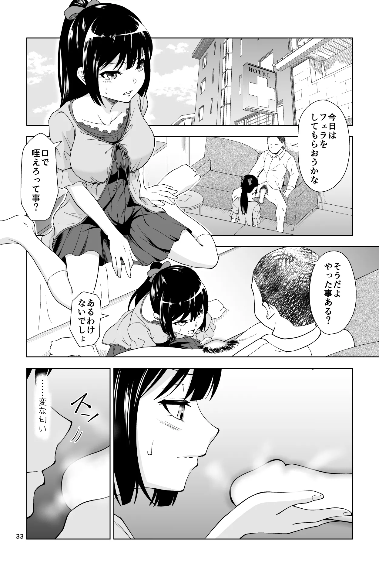 Gomen… Kumiko… page 33 featuring reina kousaka hibike euphonium parody - netorare schoolgirl uniform hentai manga - read online free