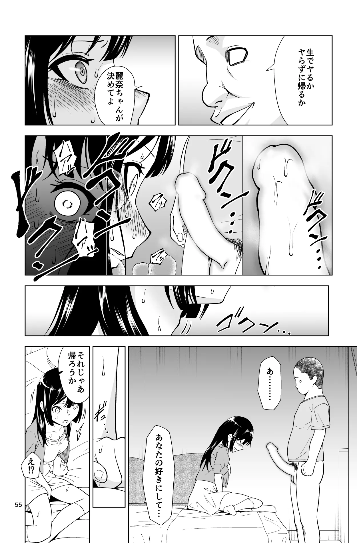 Gomen… Kumiko… page 55 featuring reina kousaka hibike euphonium parody - stockings blackmail hentai manga - read online free