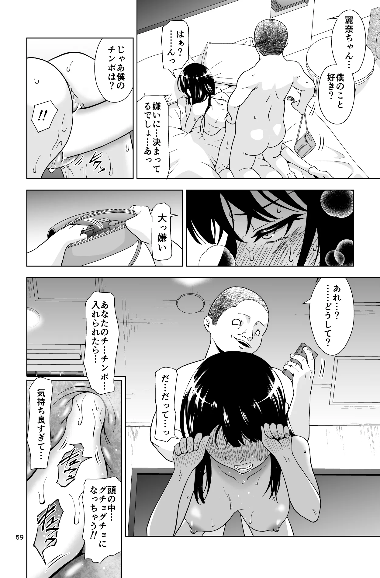 Gomen… Kumiko… page 59 featuring reina kousaka hibike euphonium parody - netorare schoolgirl uniform hentai manga - read online free