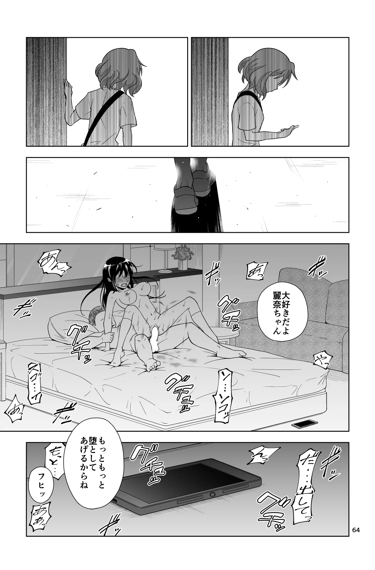 Gomen… Kumiko… page 64 featuring reina kousaka hibike euphonium parody - netorare schoolgirl uniform hentai manga - read online free