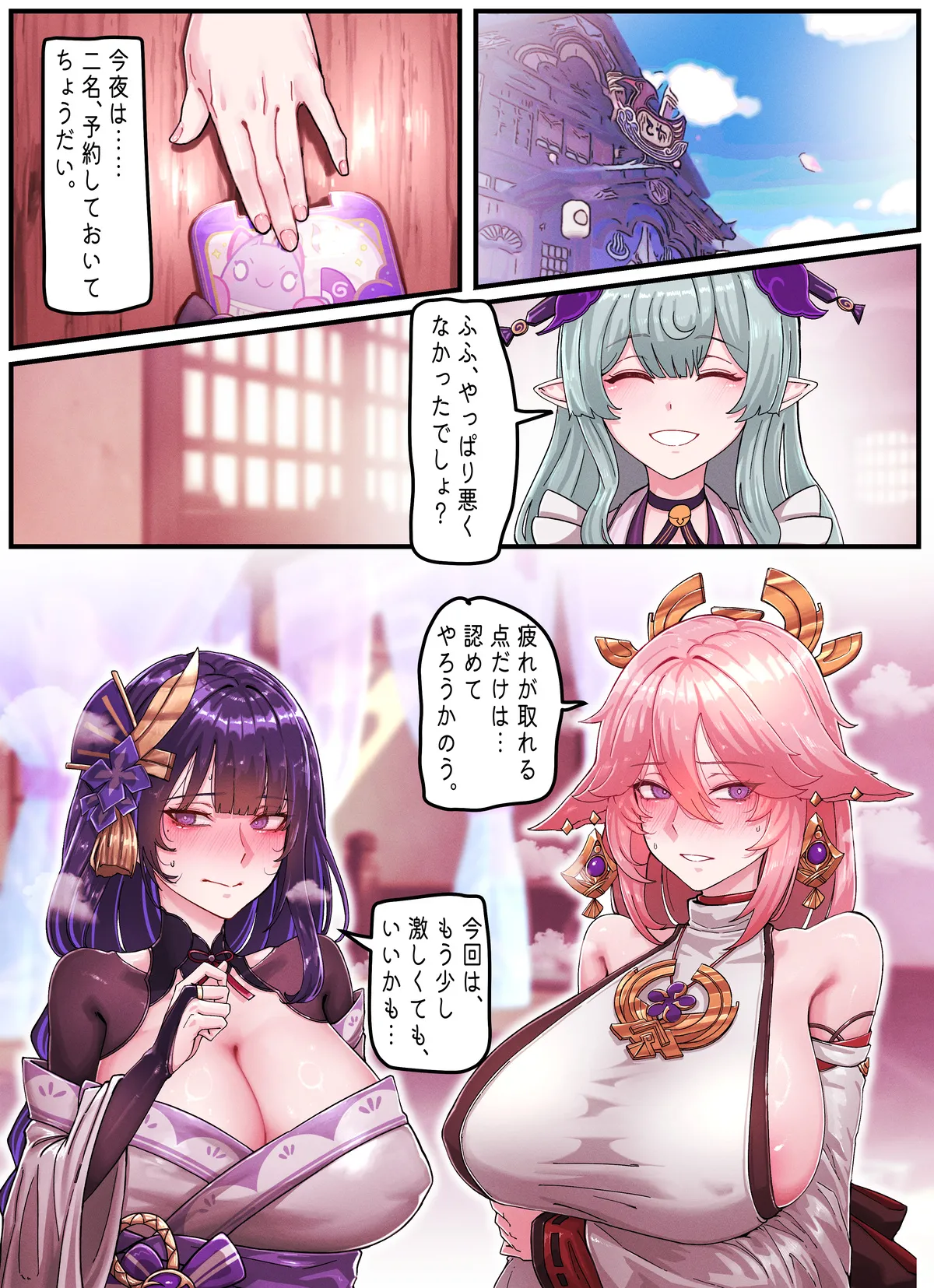 Teyvat Gravure #09: Raiden & Miko page 18 featuring raiden shogun genshin impact parody - big breasts group hentai manga - read online free