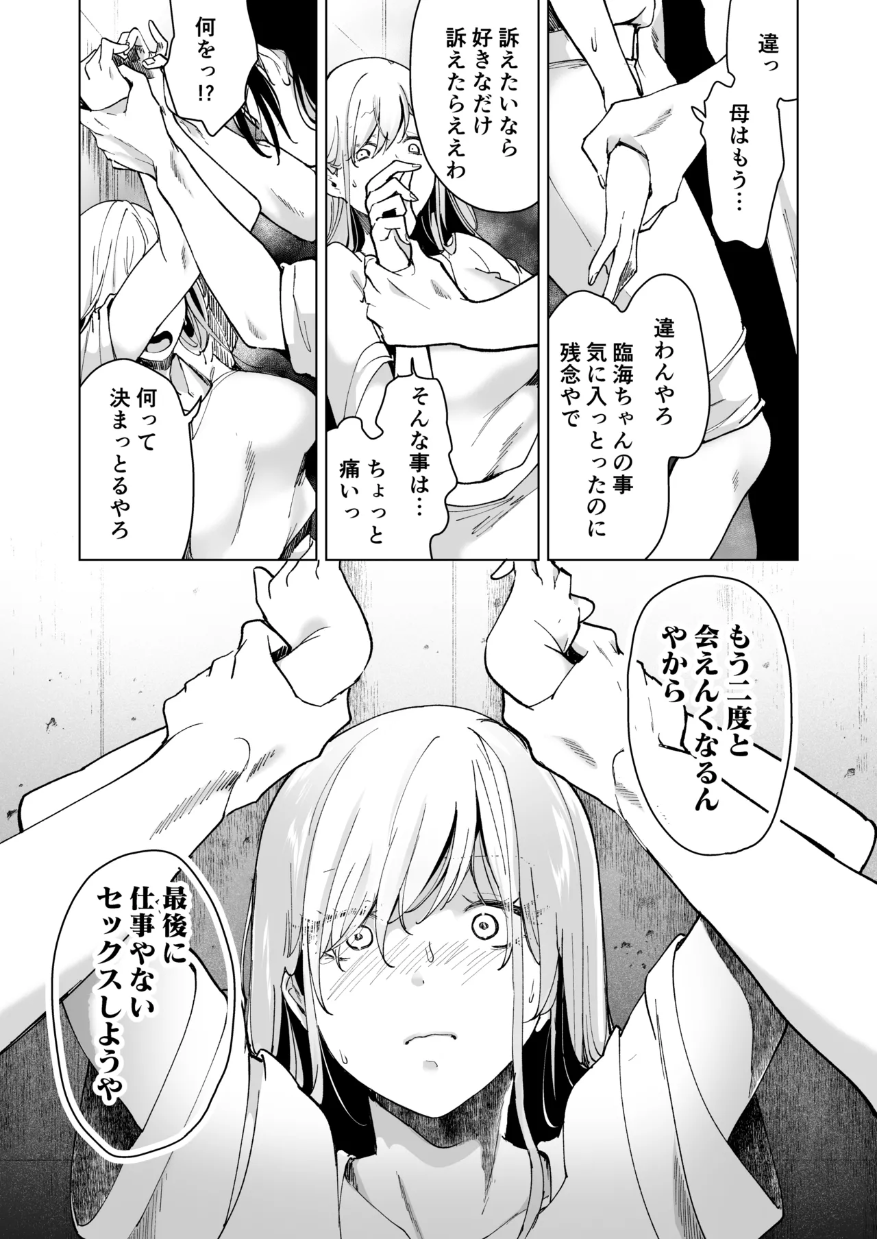 Ai Gangu no Onna - Page 107