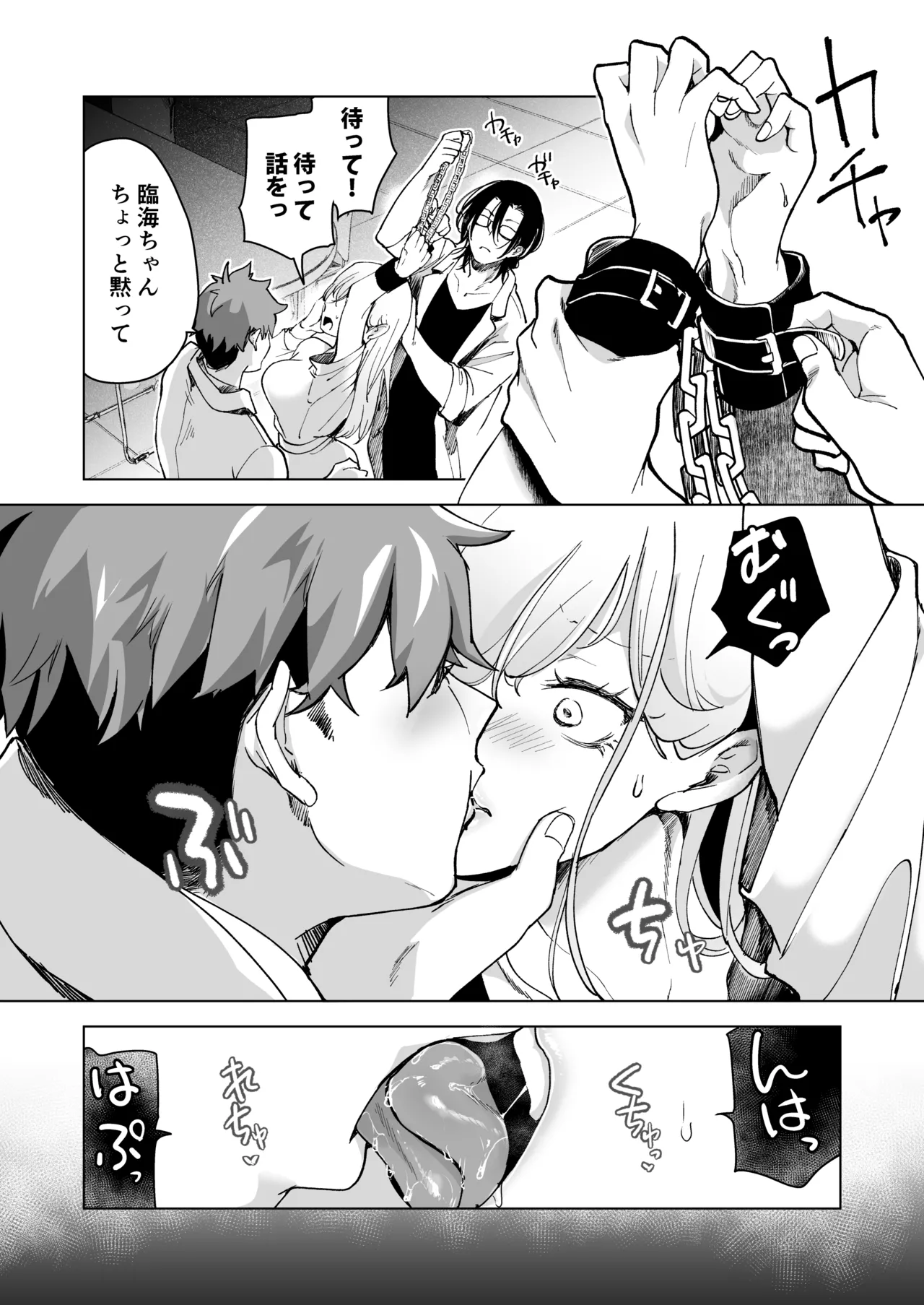 Ai Gangu no Onna page 108 original parody - big breasts mmf threesome hentai manga - read online free