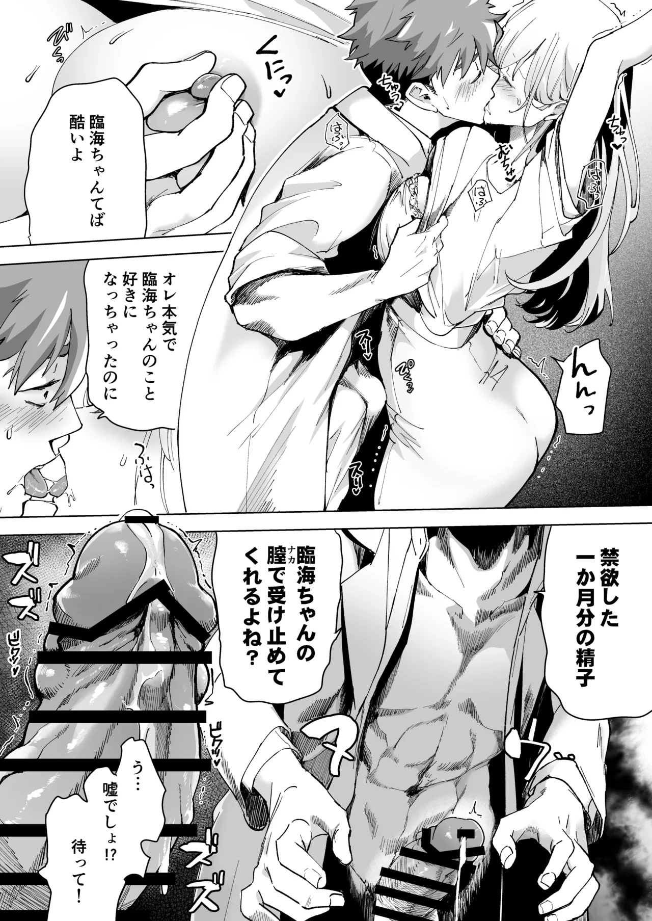 Ai Gangu no Onna page 109 original parody - big breasts mmf threesome hentai manga - read online free