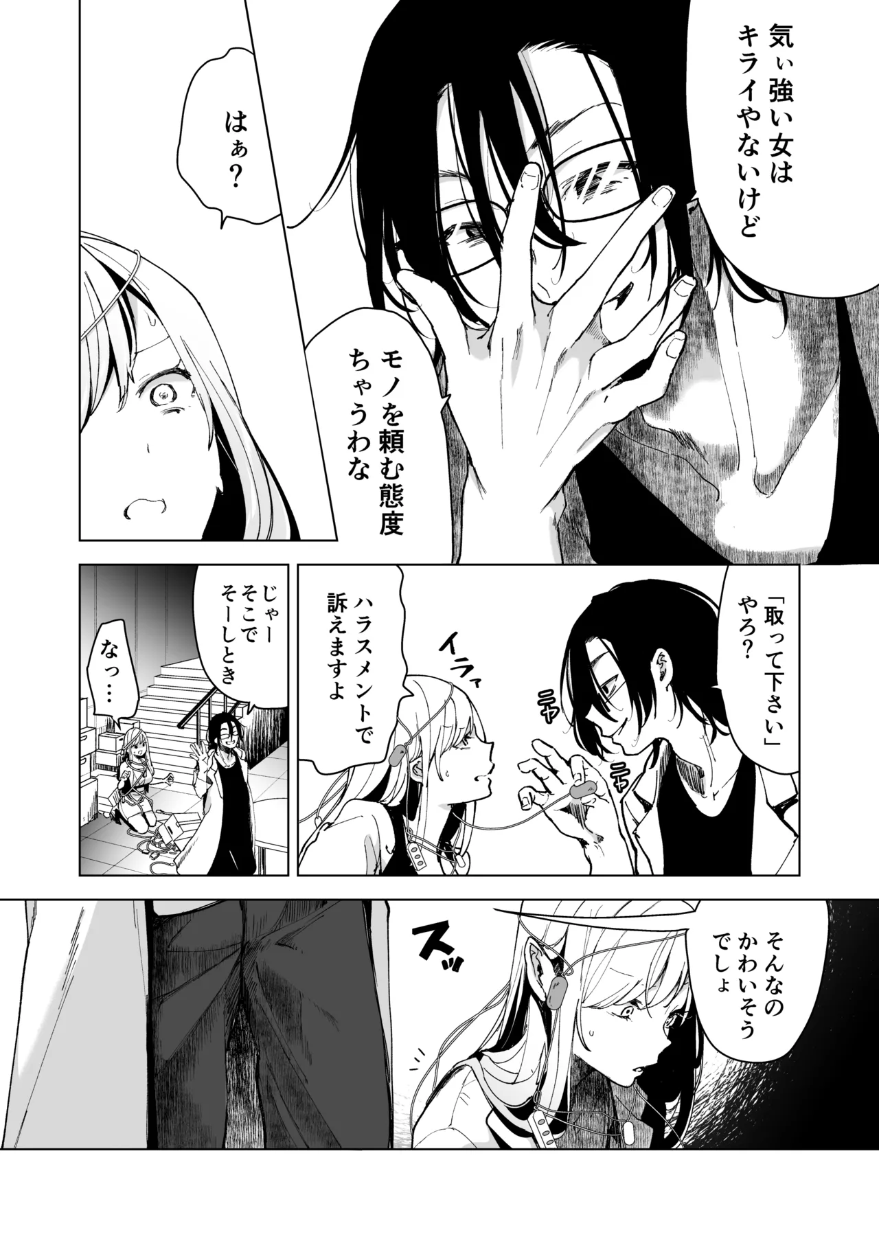 Ai Gangu no Onna page 11 original parody - sole female big breasts hentai manga - read online free