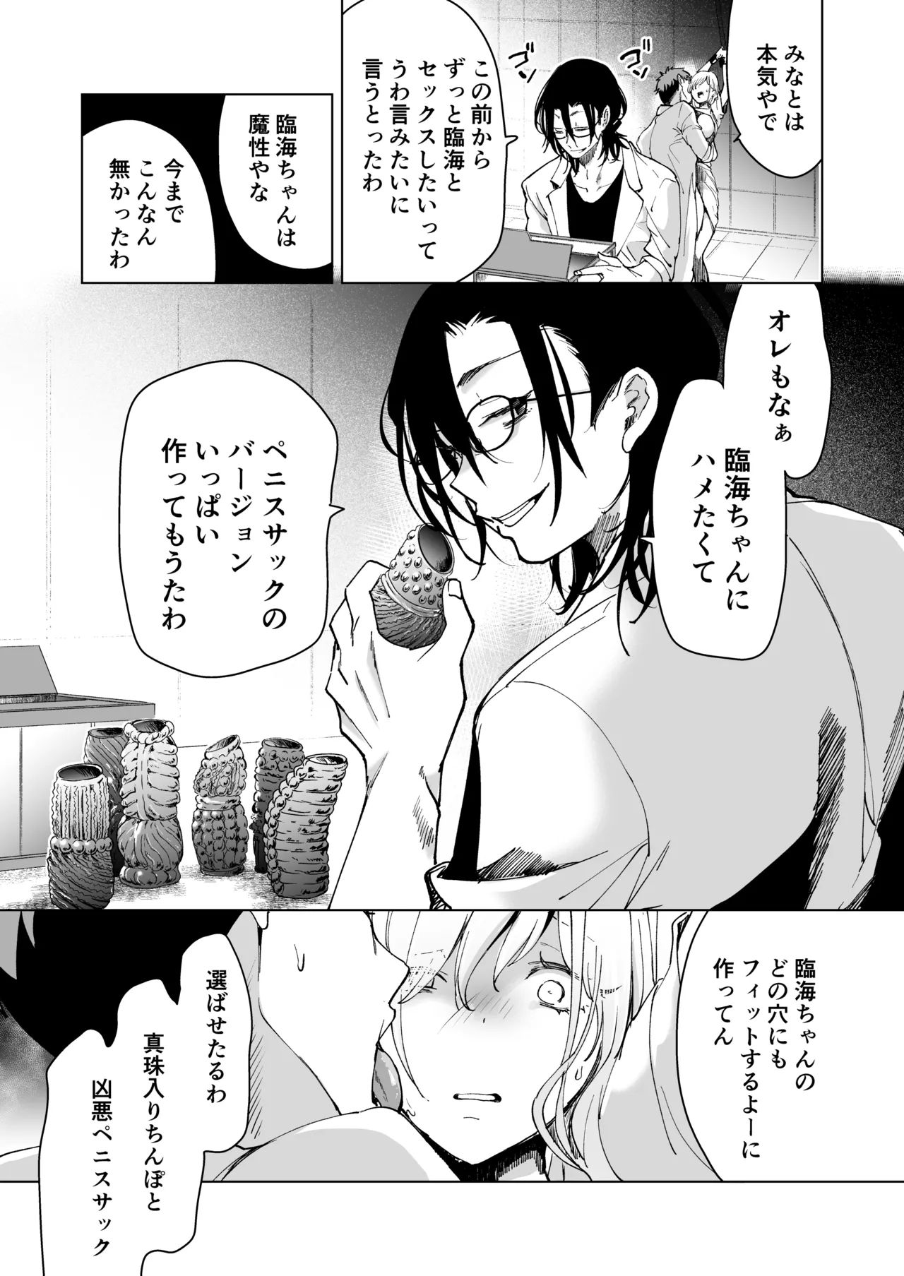 Ai Gangu no Onna page 110 original parody - big breasts mmf threesome hentai manga - read online free