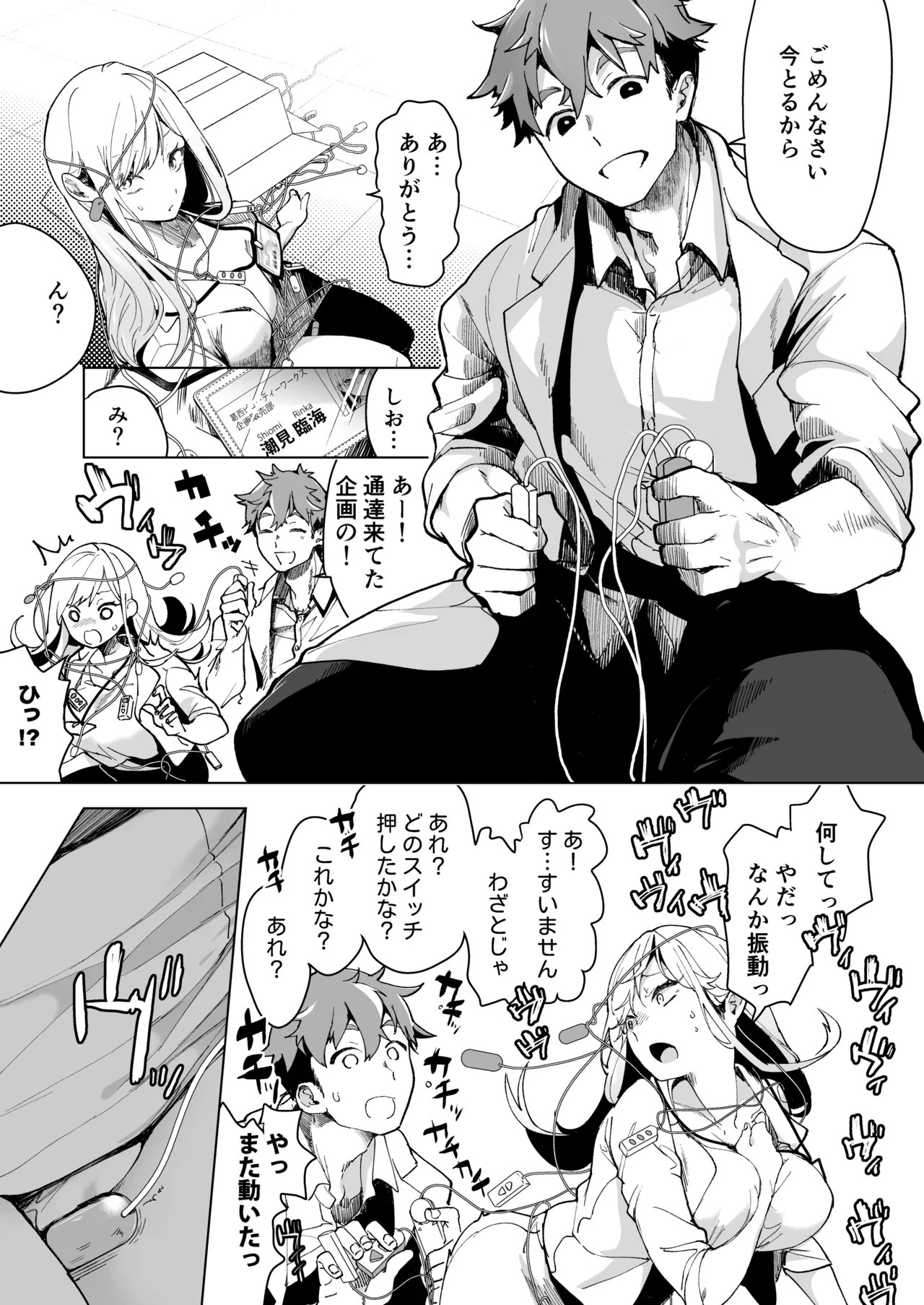 Ai Gangu no Onna page 12 original parody - big breasts mmf threesome hentai manga - read online free