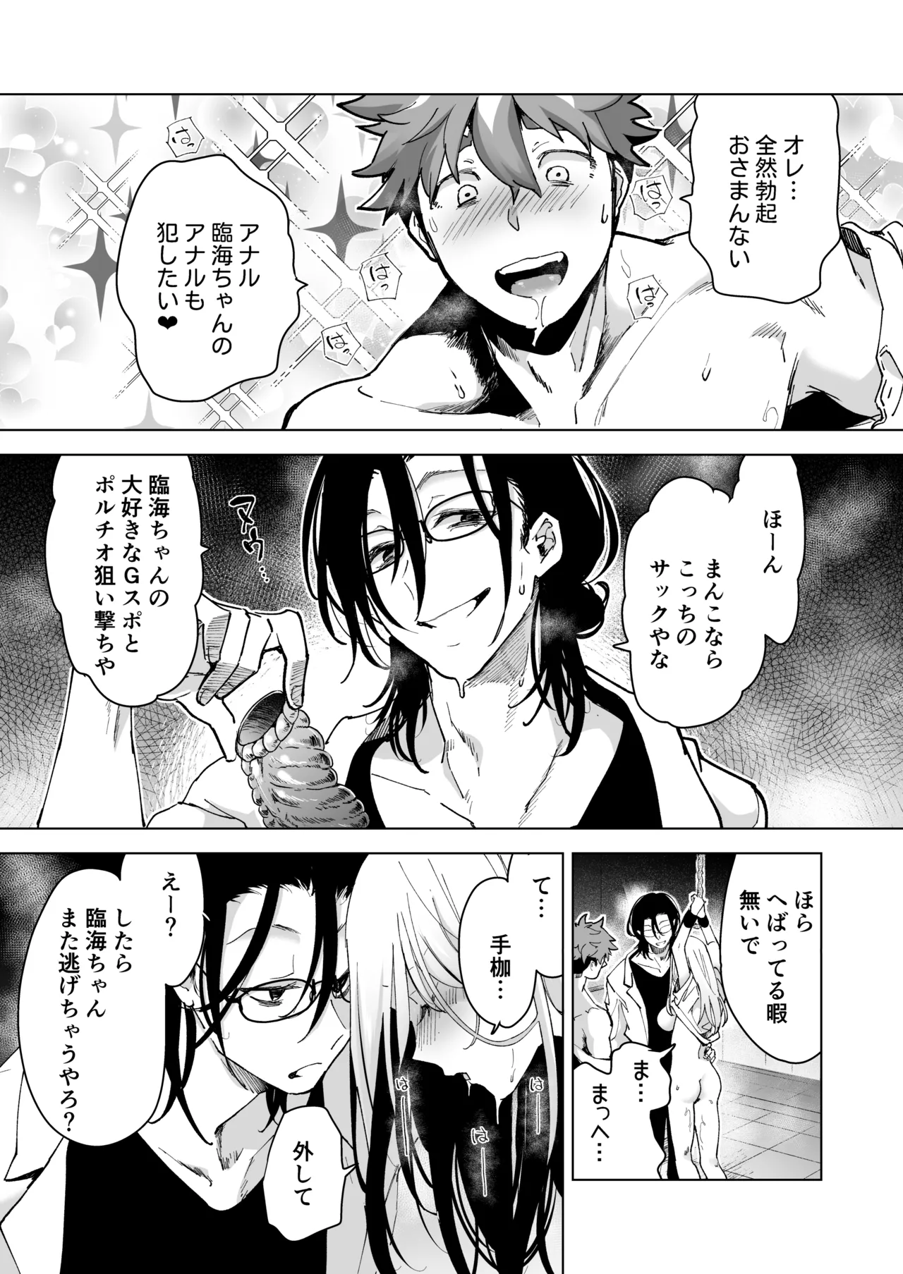 Ai Gangu no Onna page 125 original parody - big breasts mmf threesome hentai manga - read online free