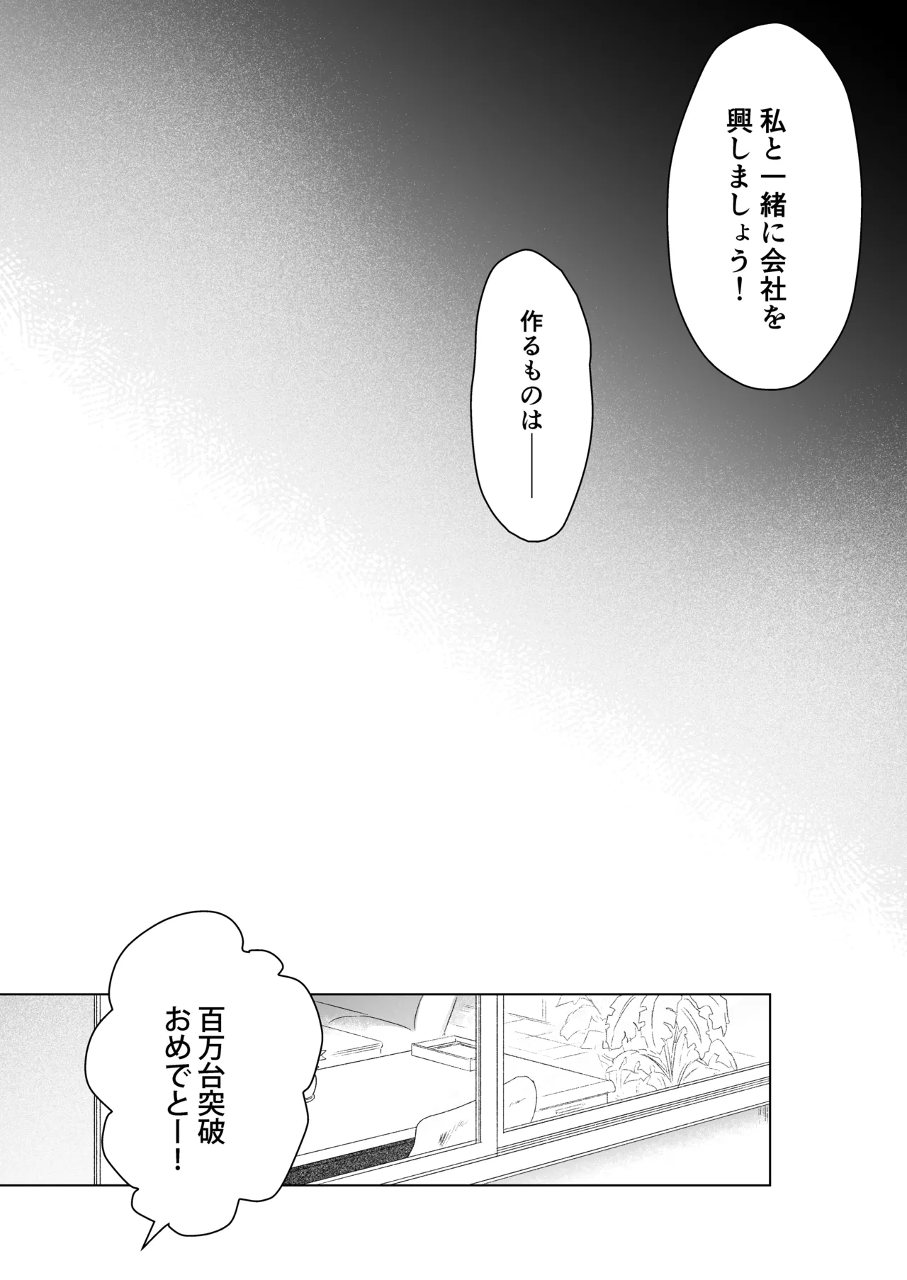 Ai Gangu no Onna page 134 original parody - big breasts mmf threesome hentai manga - read online free