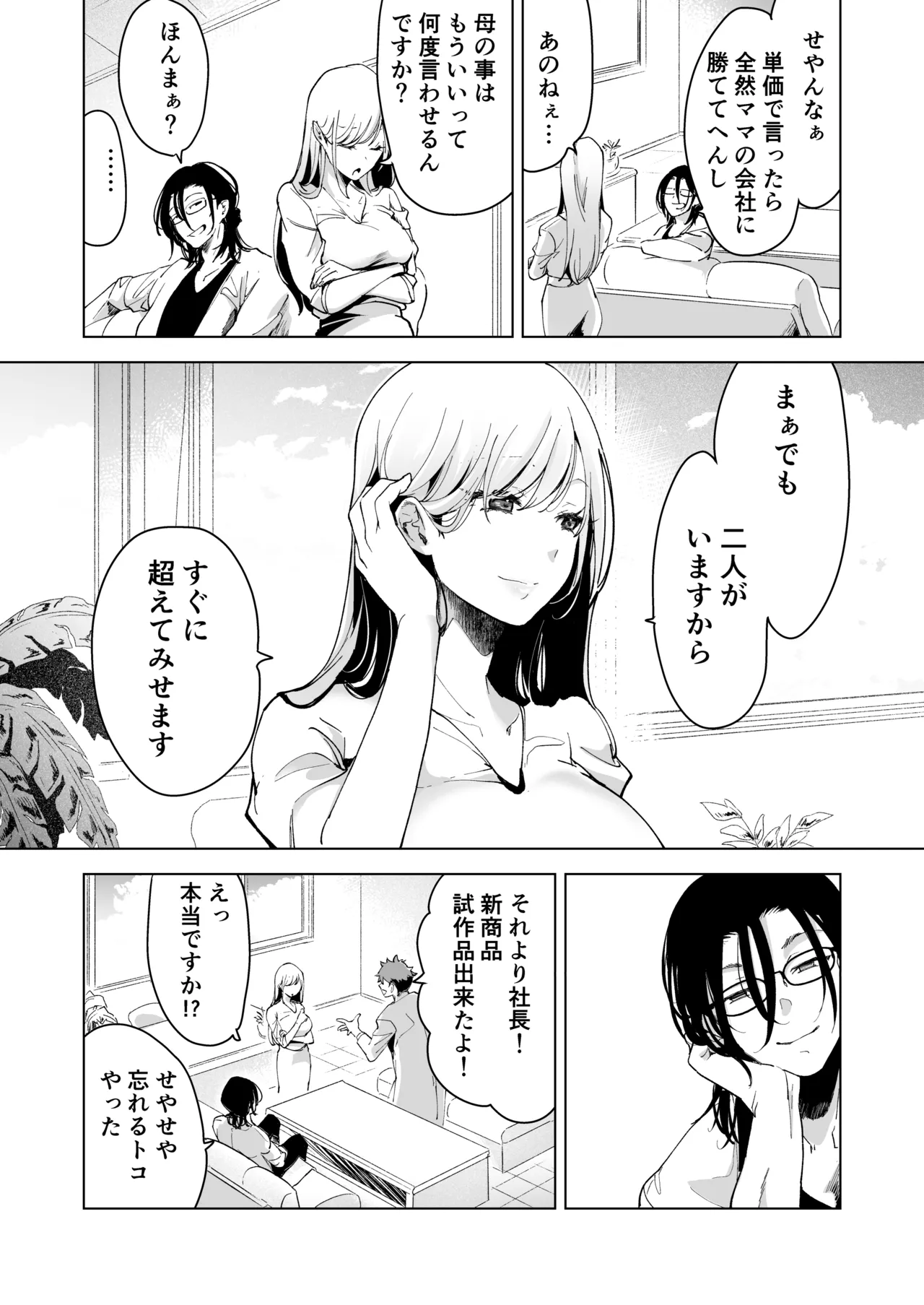 Ai Gangu no Onna page 136 original parody - sole female big breasts hentai manga - read online free