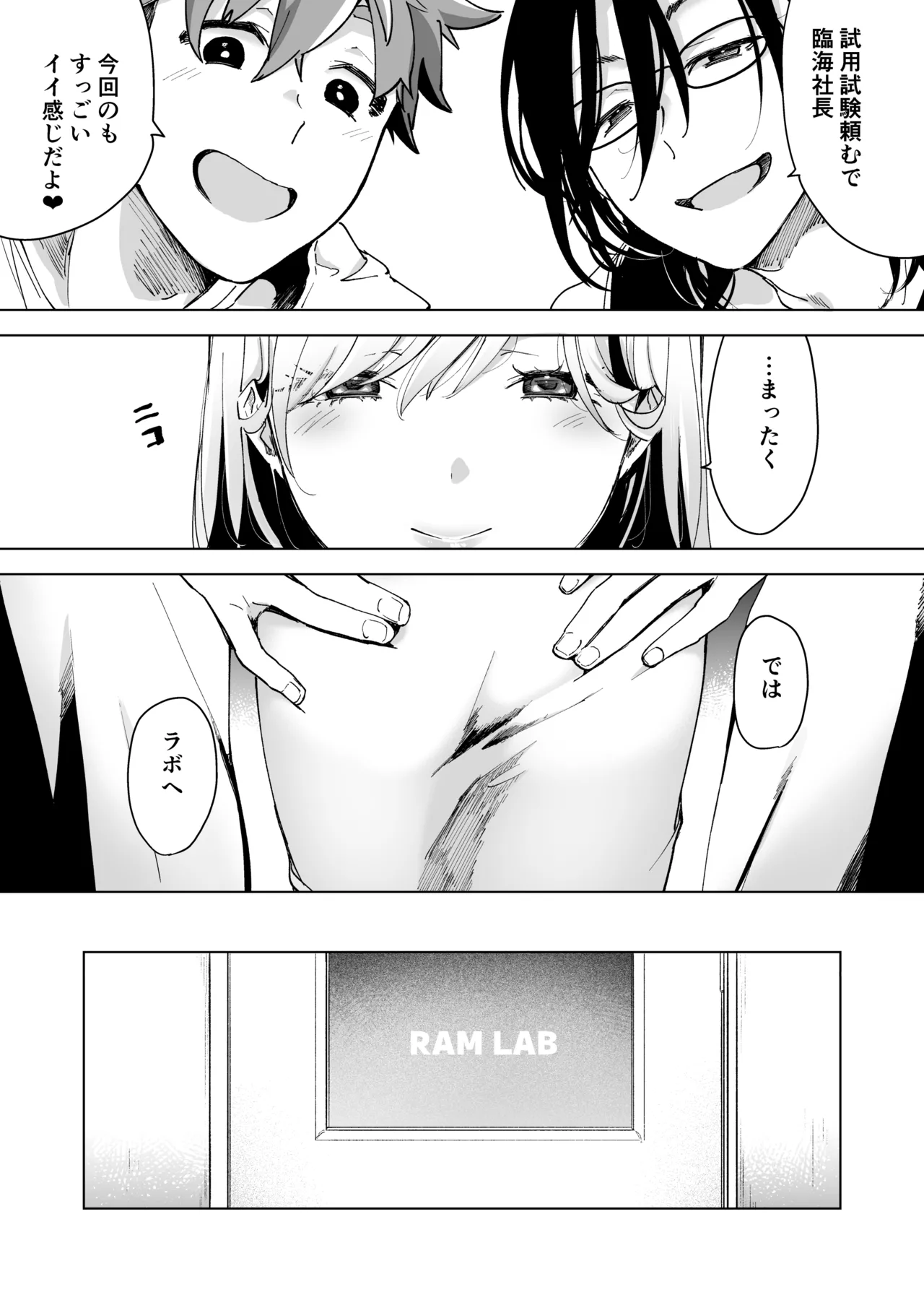 Ai Gangu no Onna - Page 137