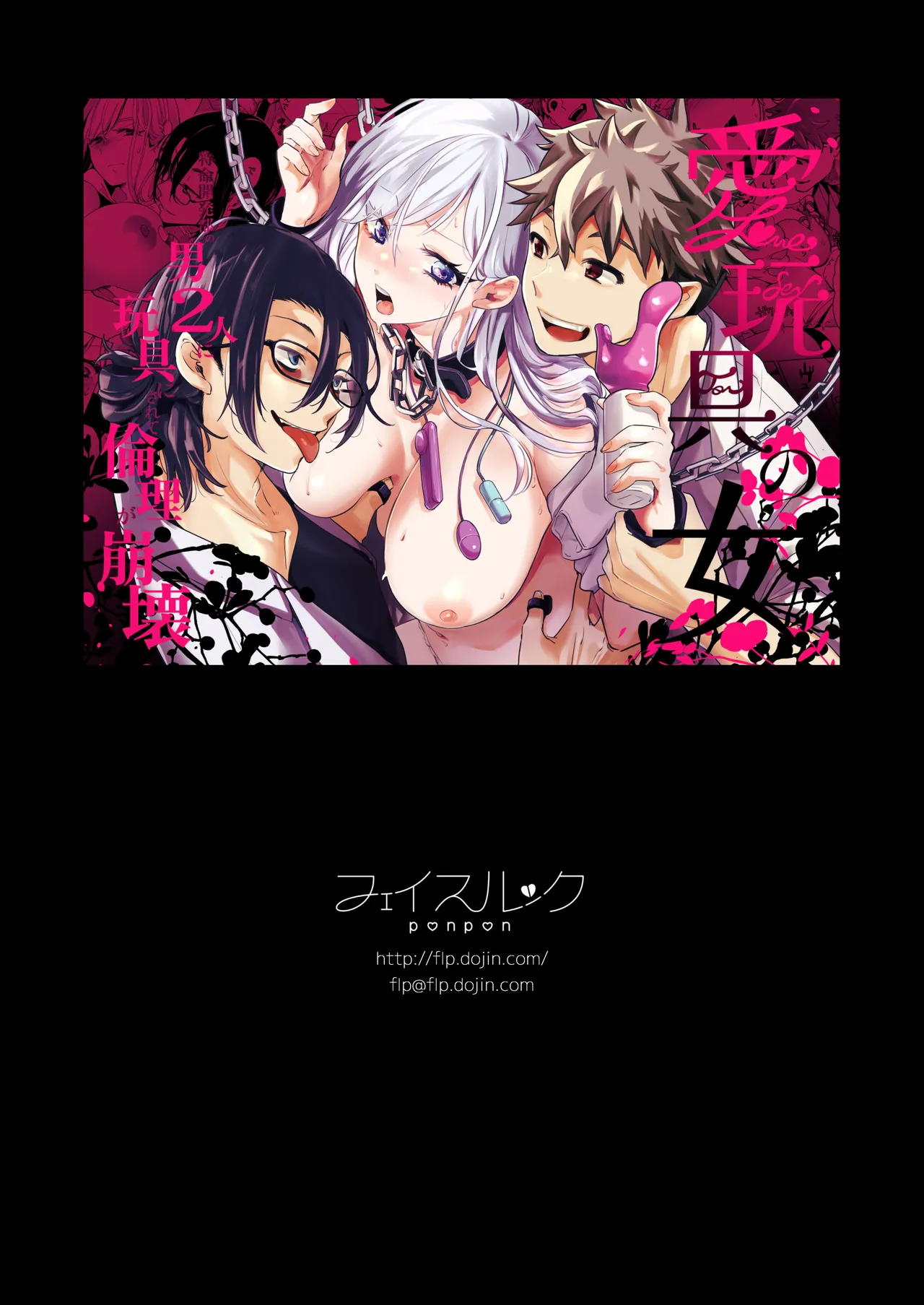 Ai Gangu no Onna page 138 original parody - big breasts mmf threesome hentai manga - read online free