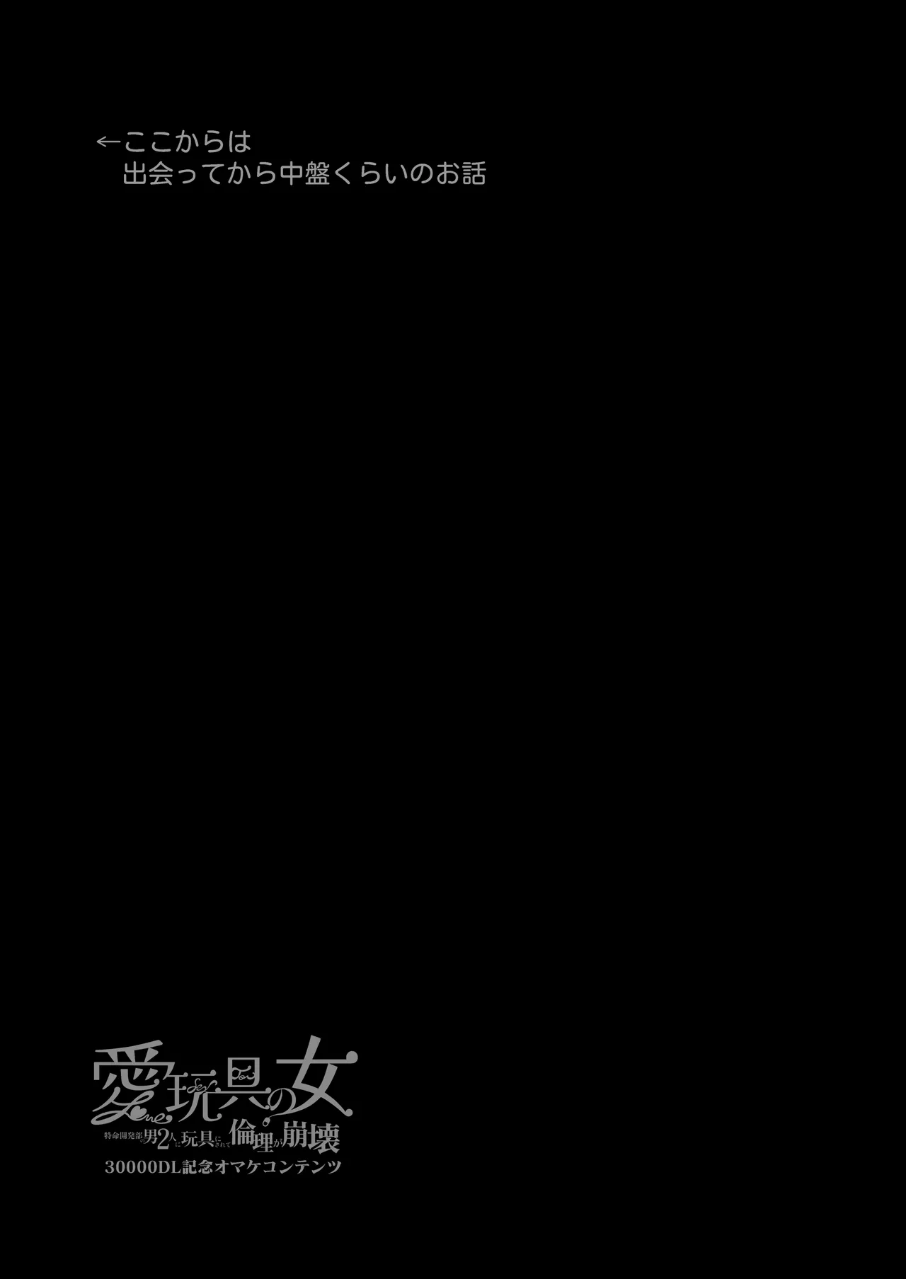 Ai Gangu no Onna page 143 original parody - big breasts mmf threesome hentai manga - read online free