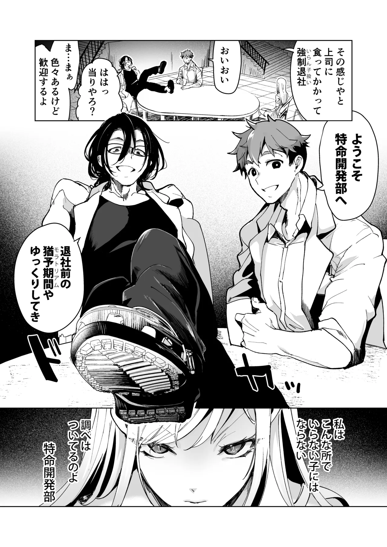 Ai Gangu no Onna - Page 15