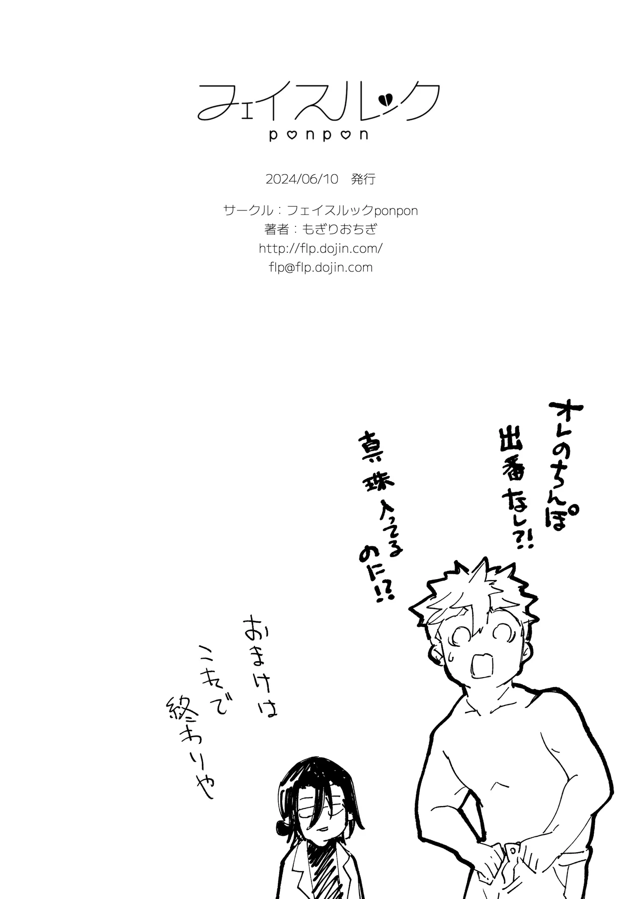 Ai Gangu no Onna page 154 original parody - big breasts mmf threesome hentai manga - read online free