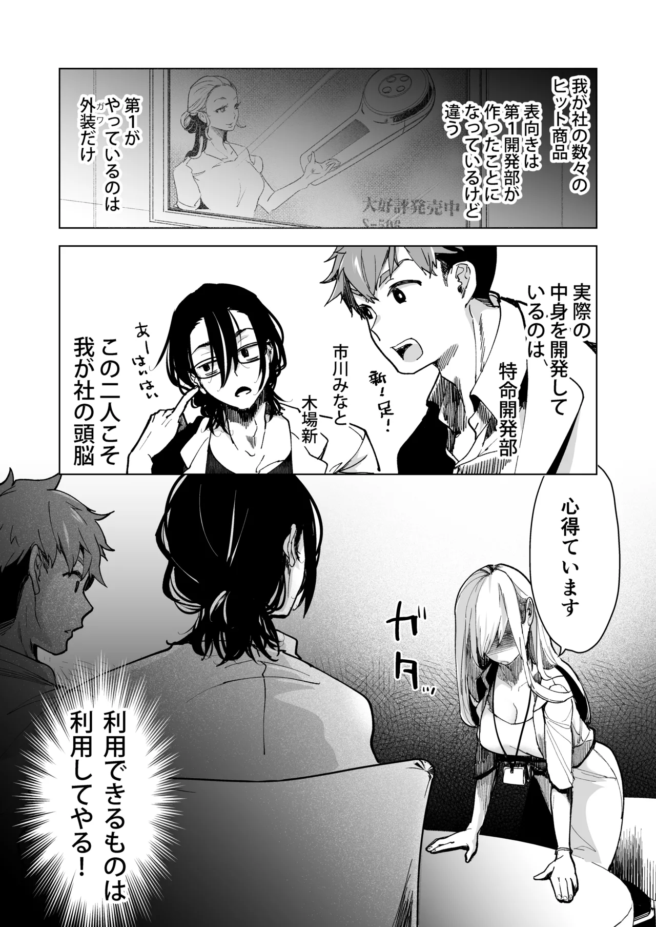 Ai Gangu no Onna page 16 original parody - sole female big breasts hentai manga - read online free