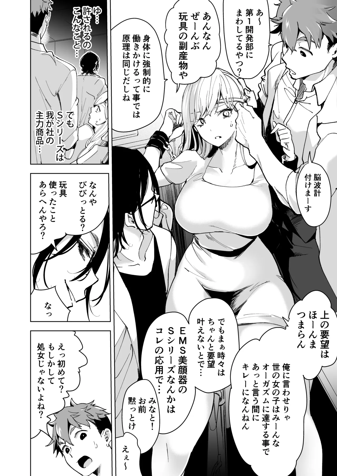 Ai Gangu no Onna - Page 23