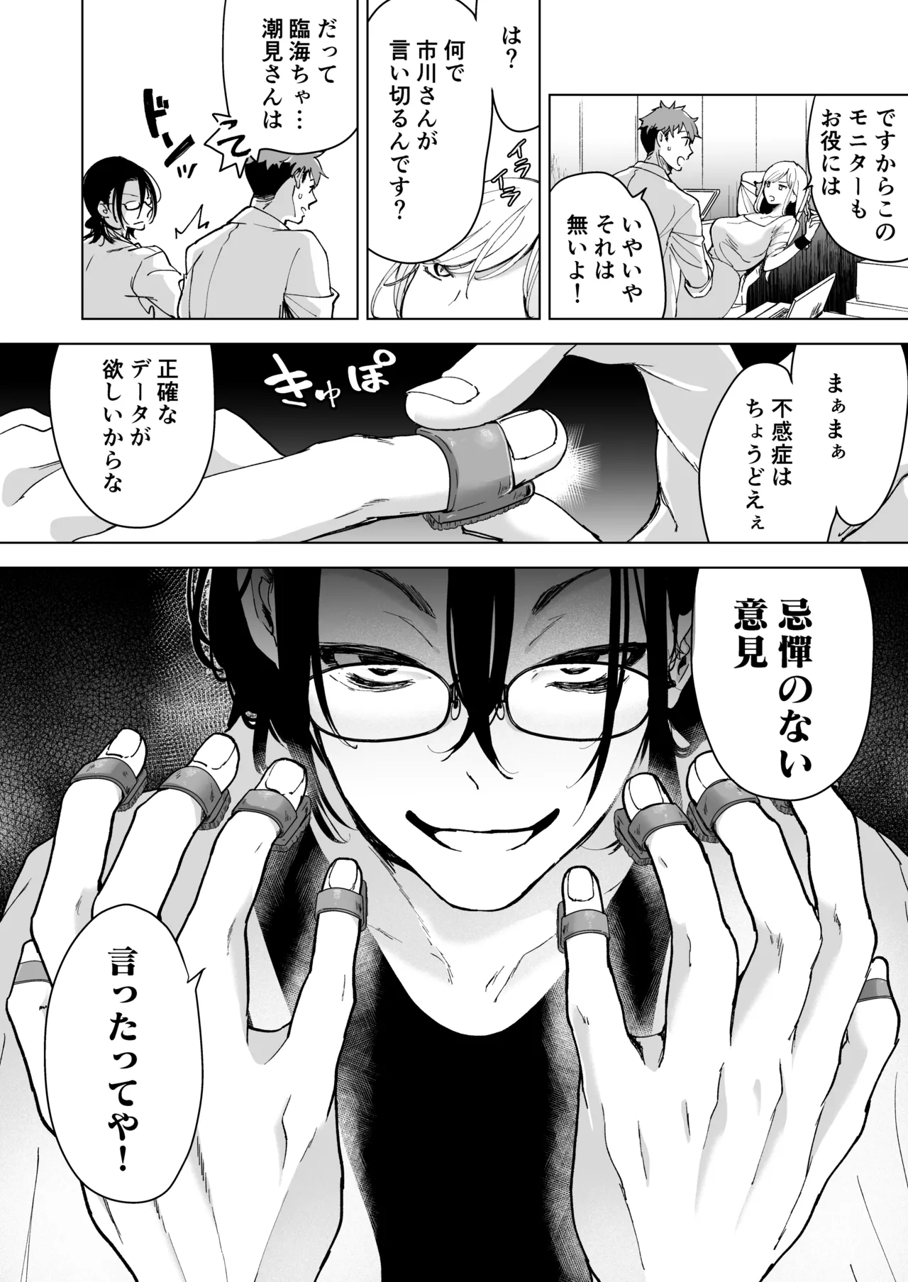 Ai Gangu no Onna - Page 25