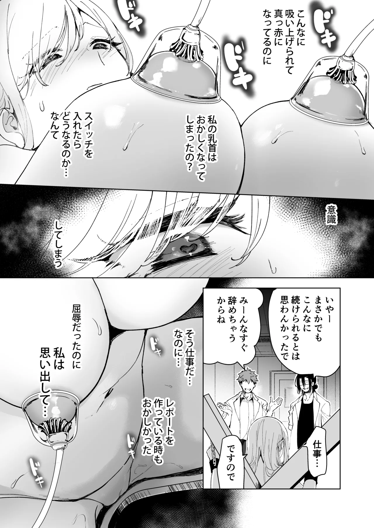 Ai Gangu no Onna - Page 51