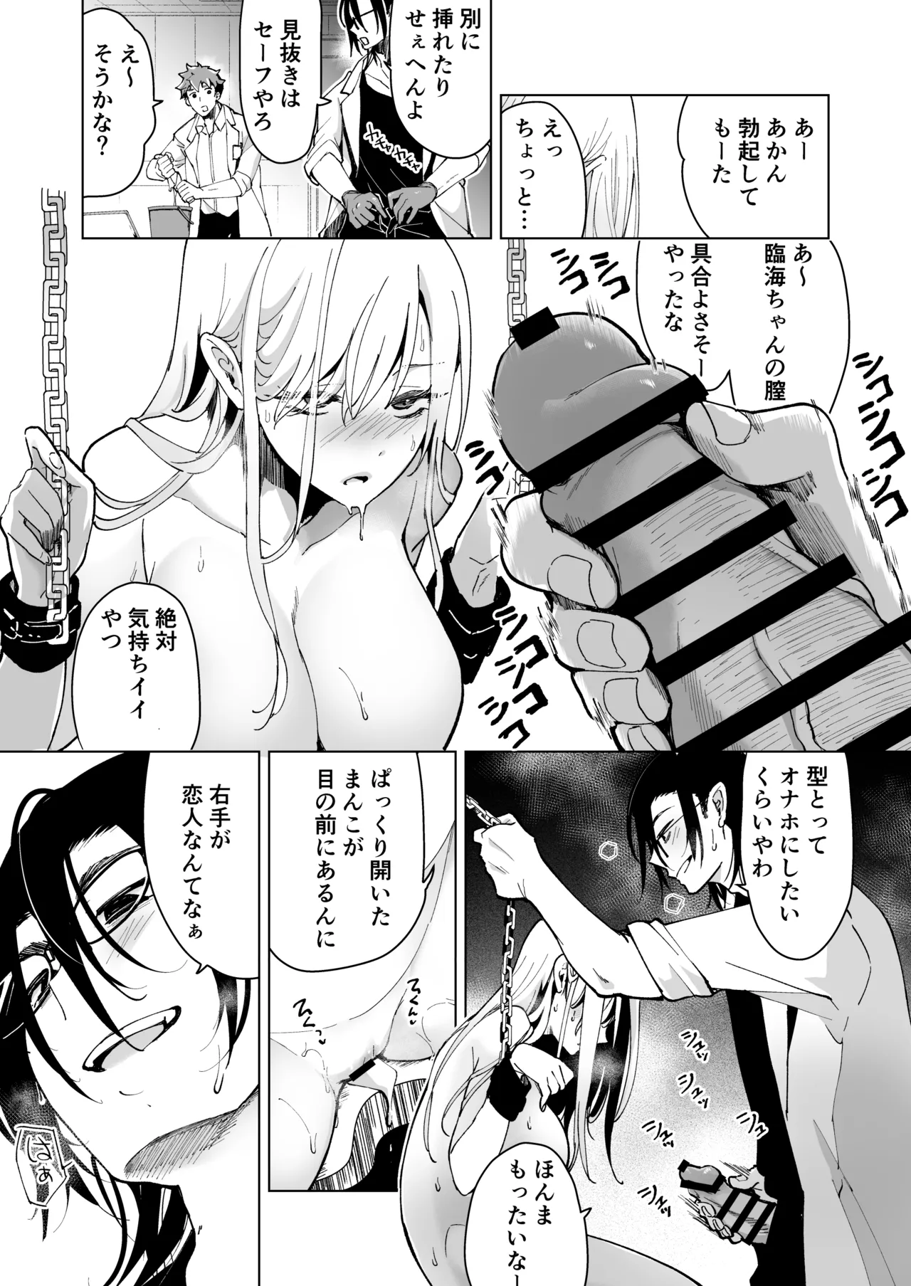 Ai Gangu no Onna page 62 original parody - sole female big breasts hentai manga - read online free