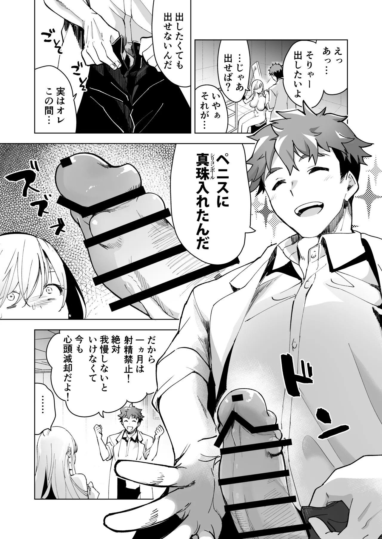 Ai Gangu no Onna page 64 original parody - big breasts mmf threesome hentai manga - read online free